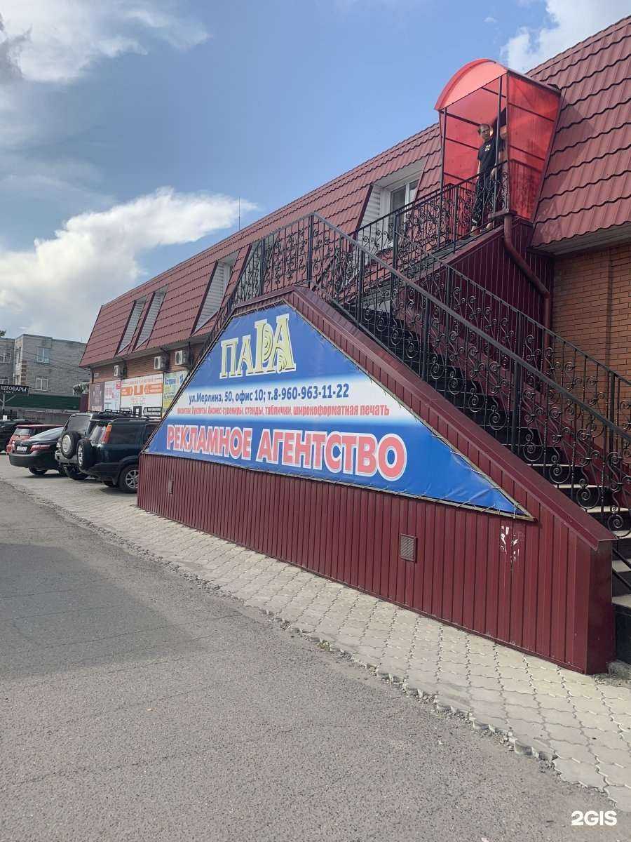 Отзывы на компанию Пара в Бийске c фото - фотография 2 из 2