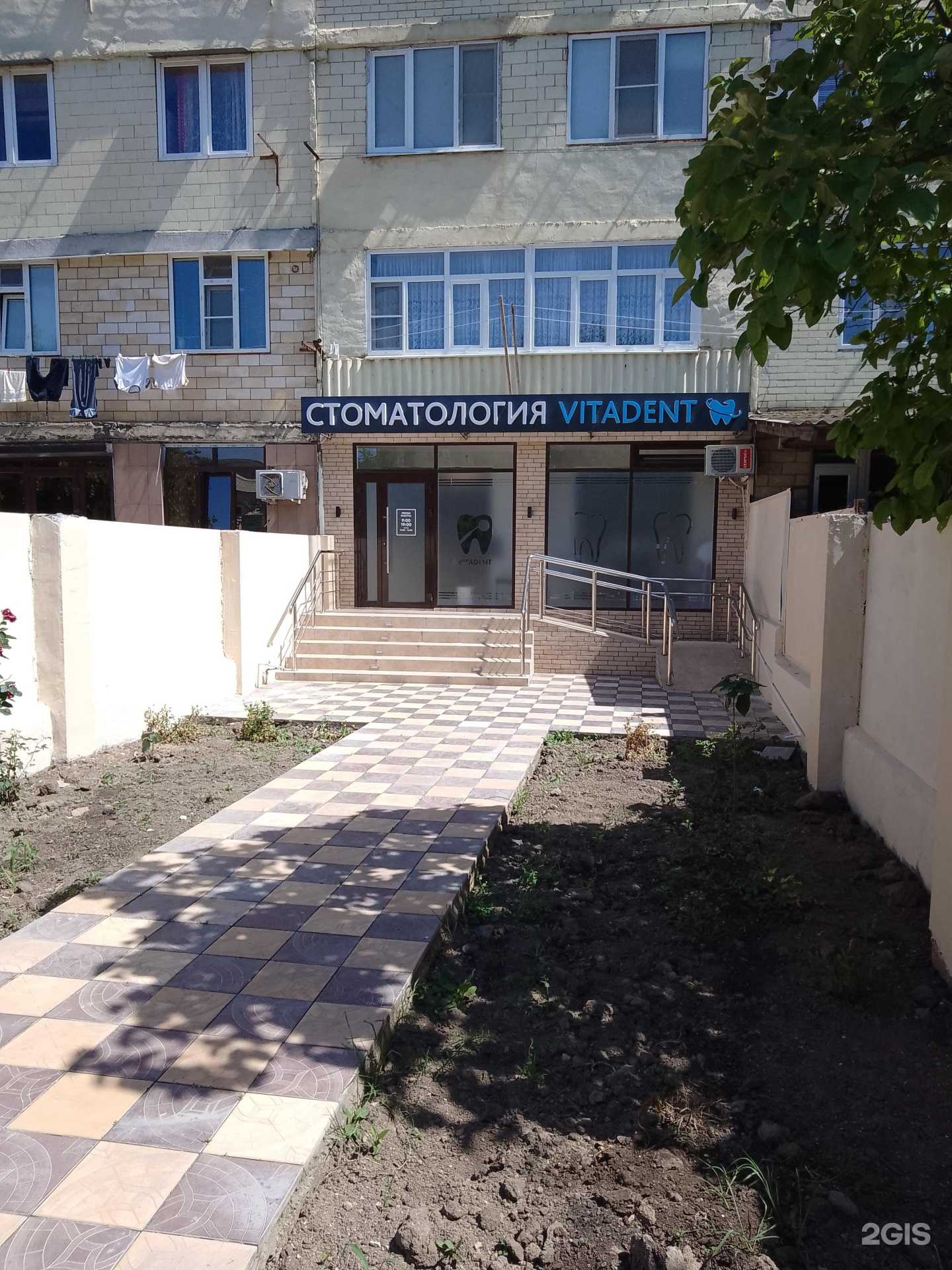 Отзывы на компанию Вита-дент в Дербенте c фото