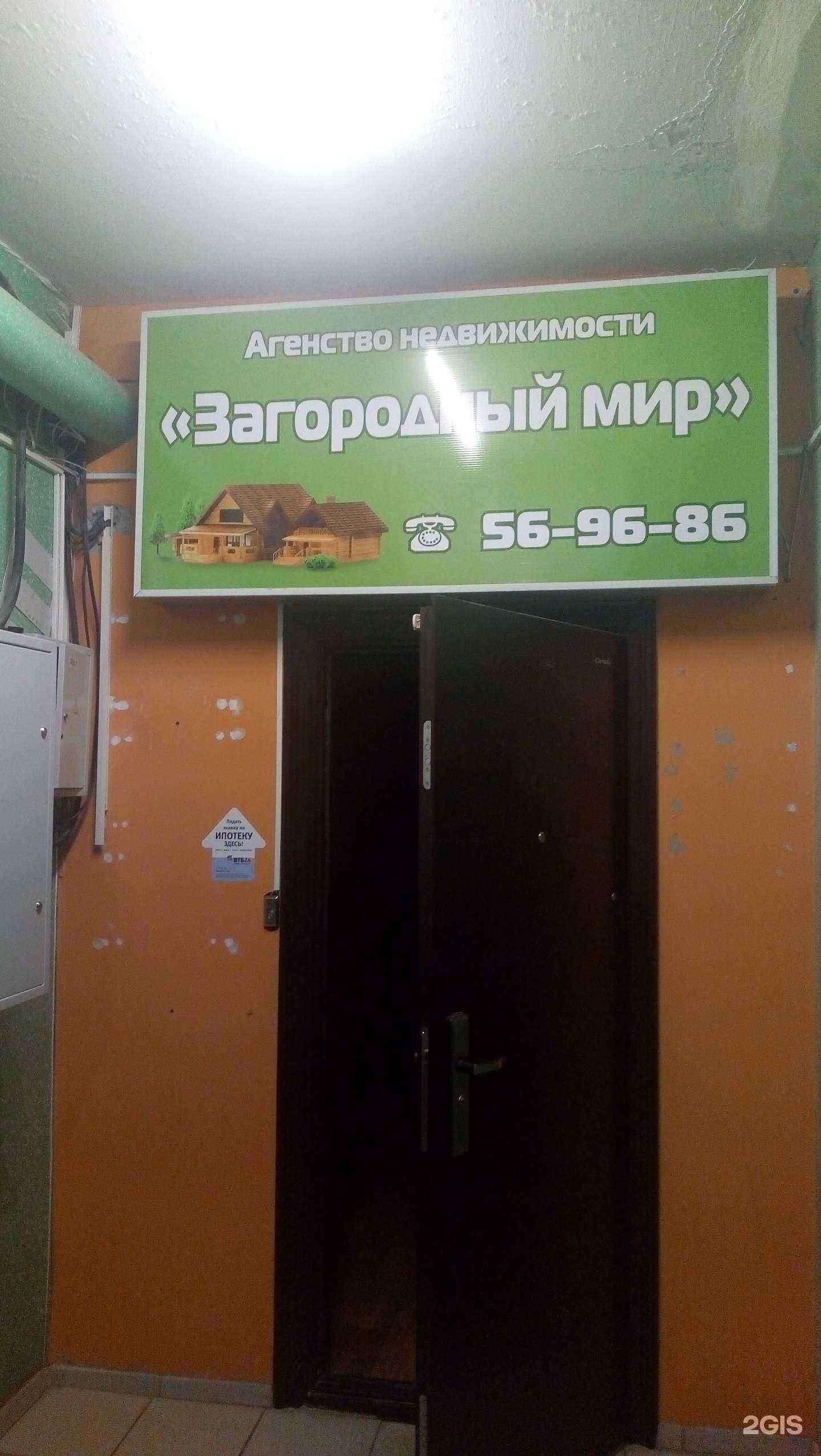 Отзывы на компанию Загородный Мир в Сыктывкаре c фото