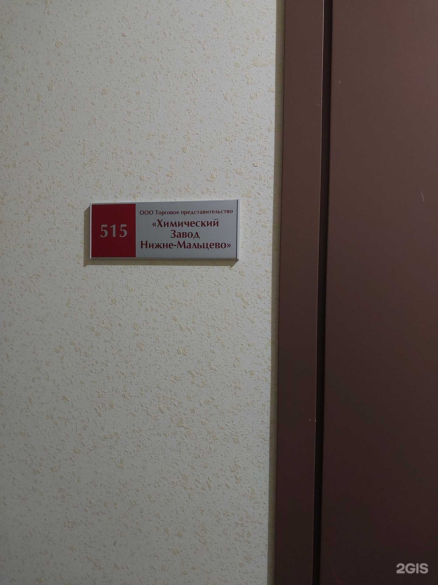 Отзывы на компанию Химический завод Нижне-Мальцево в г. Тольятти c фото