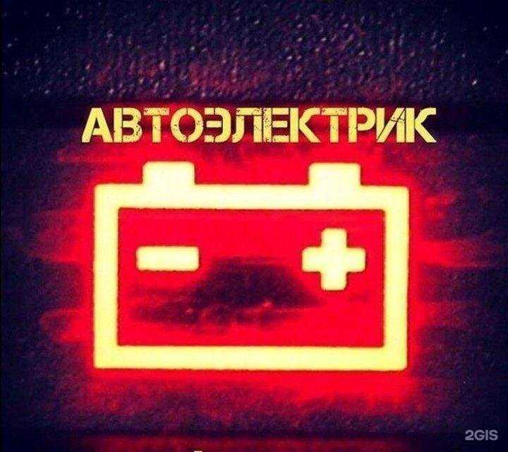 Отзывы на компанию Выездной сервис автодиагностики и ремонта автоэлектрики в Тюмени c фото