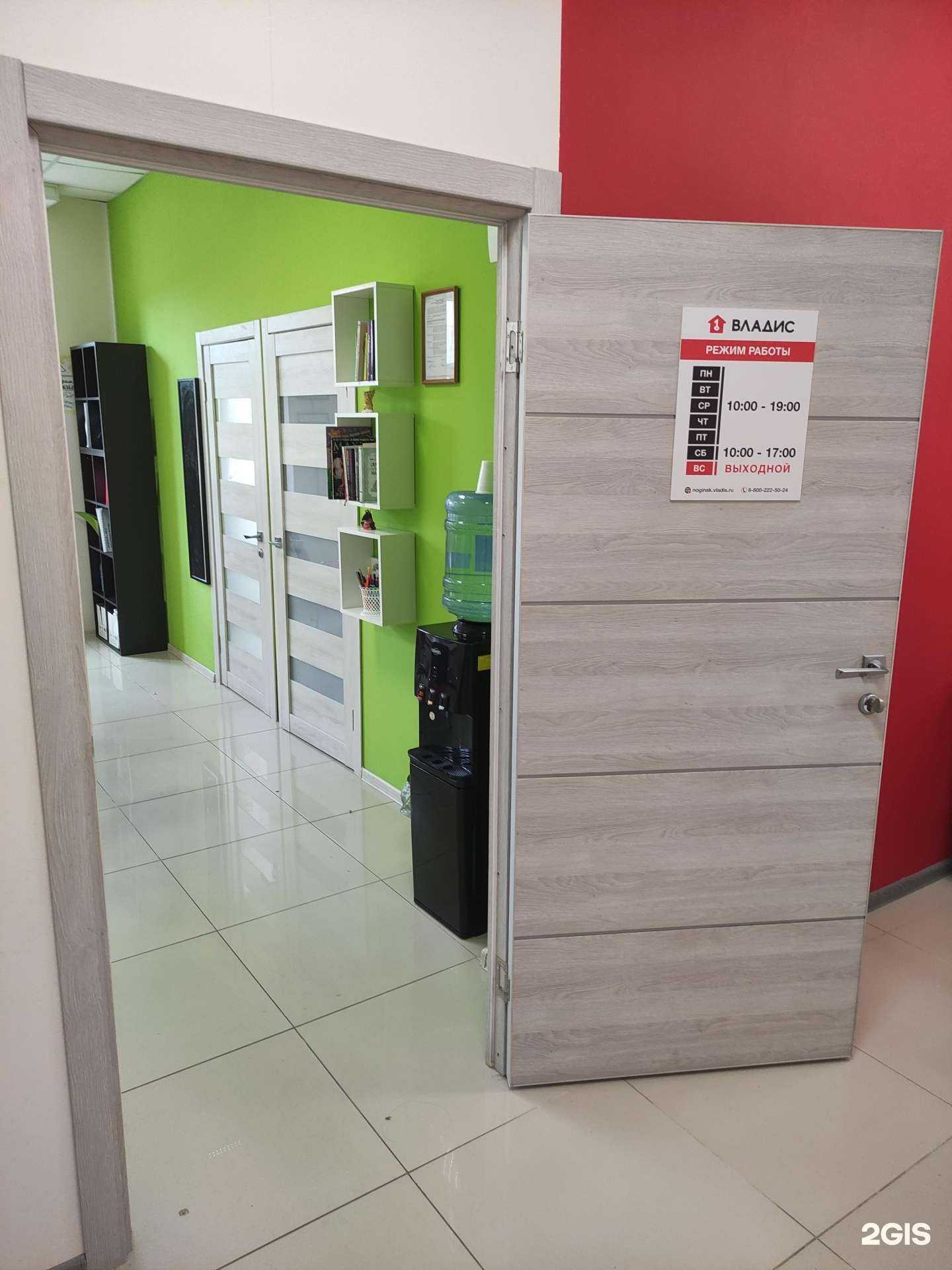 Отзывы на компанию Владис в Ногинске c фото