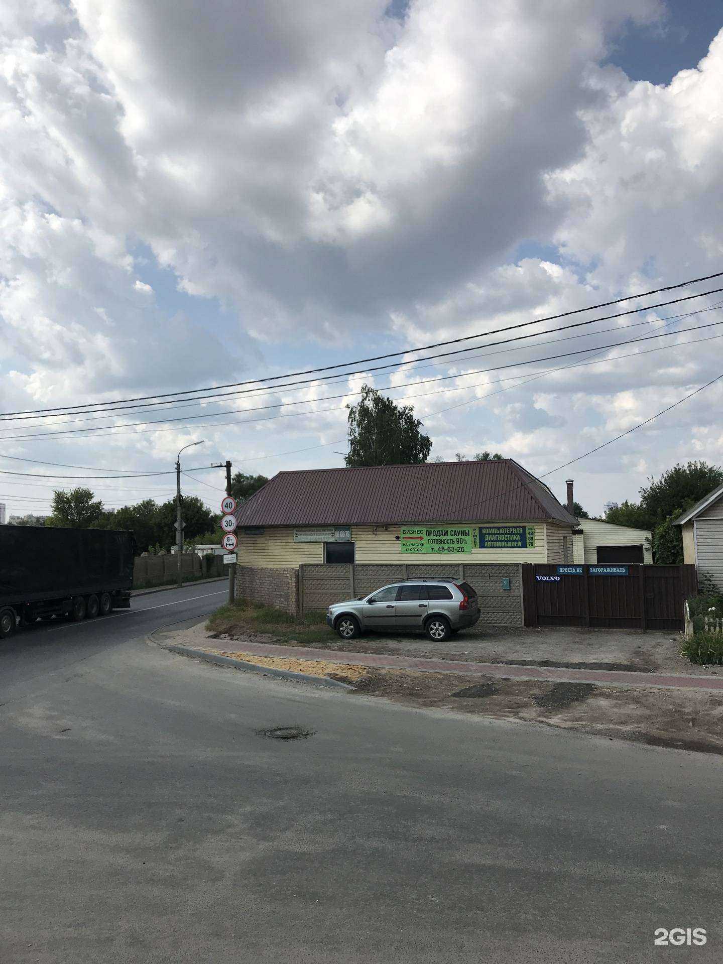 Отзывы на компанию Автосервис в Орле c фото