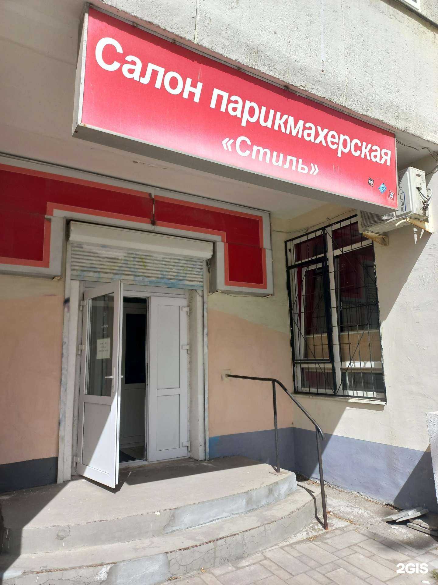 Отзывы на компанию Стиль в г. Самара c фото