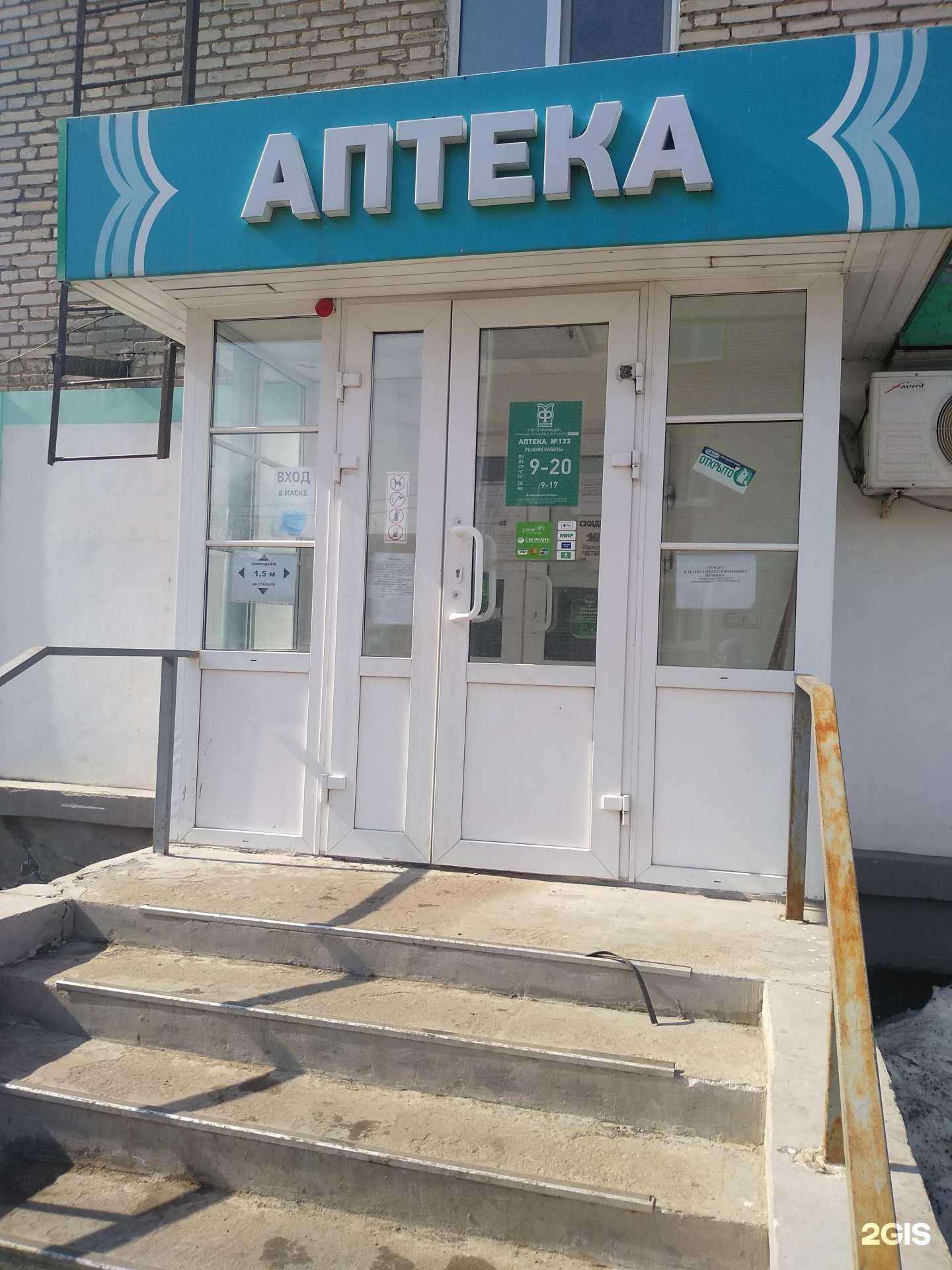 Отзывы на компанию Фармация в г. Новомосковск c фото