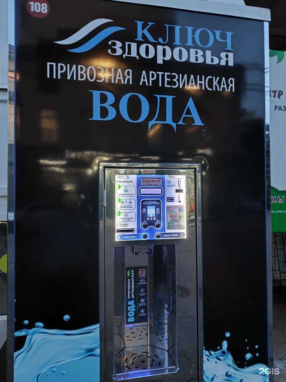 Отзывы на компанию Ключ здоровья в г. Краснодар c фото
