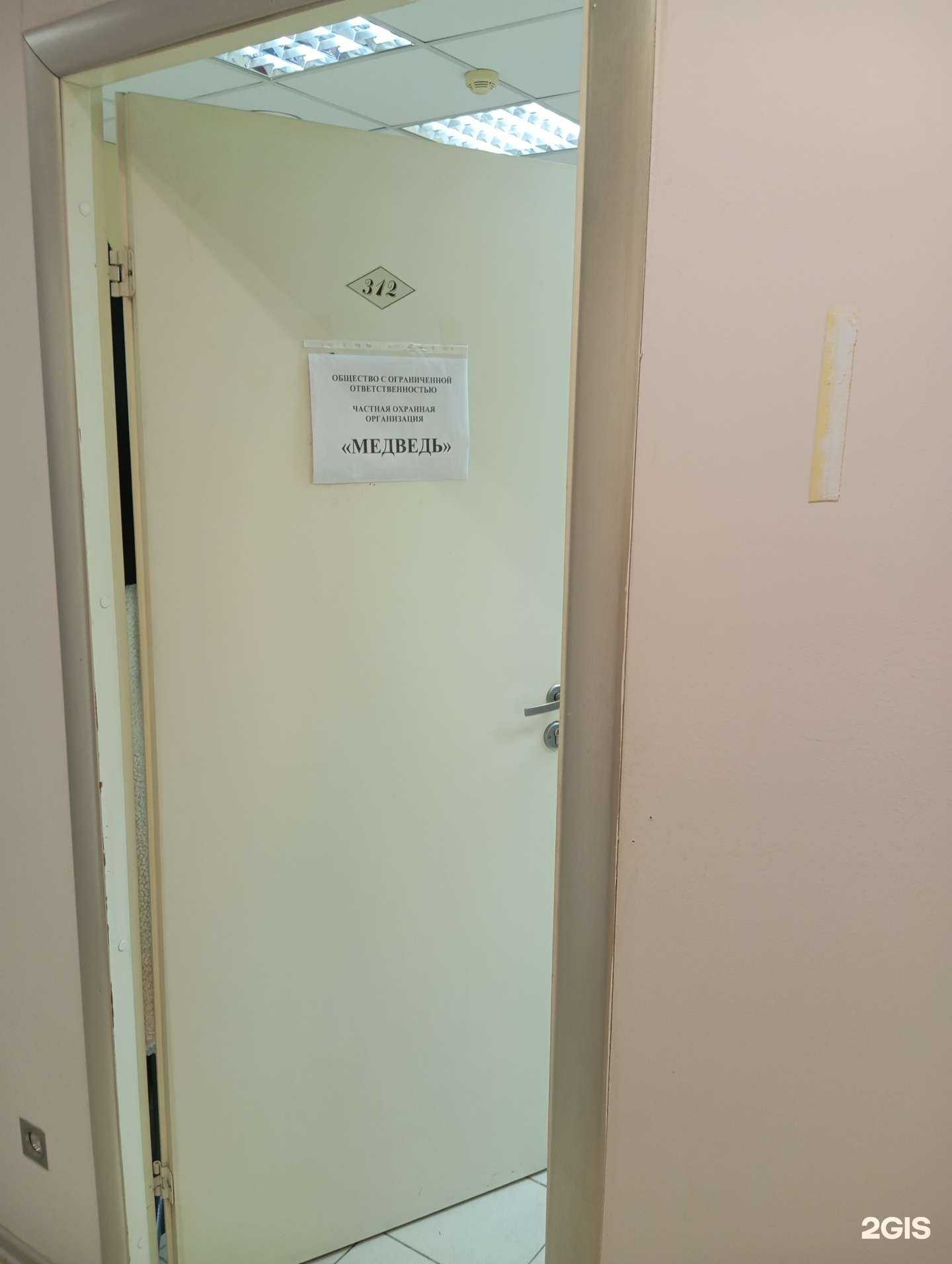 Отзывы на компанию Медведь в г. Воронеж c фото