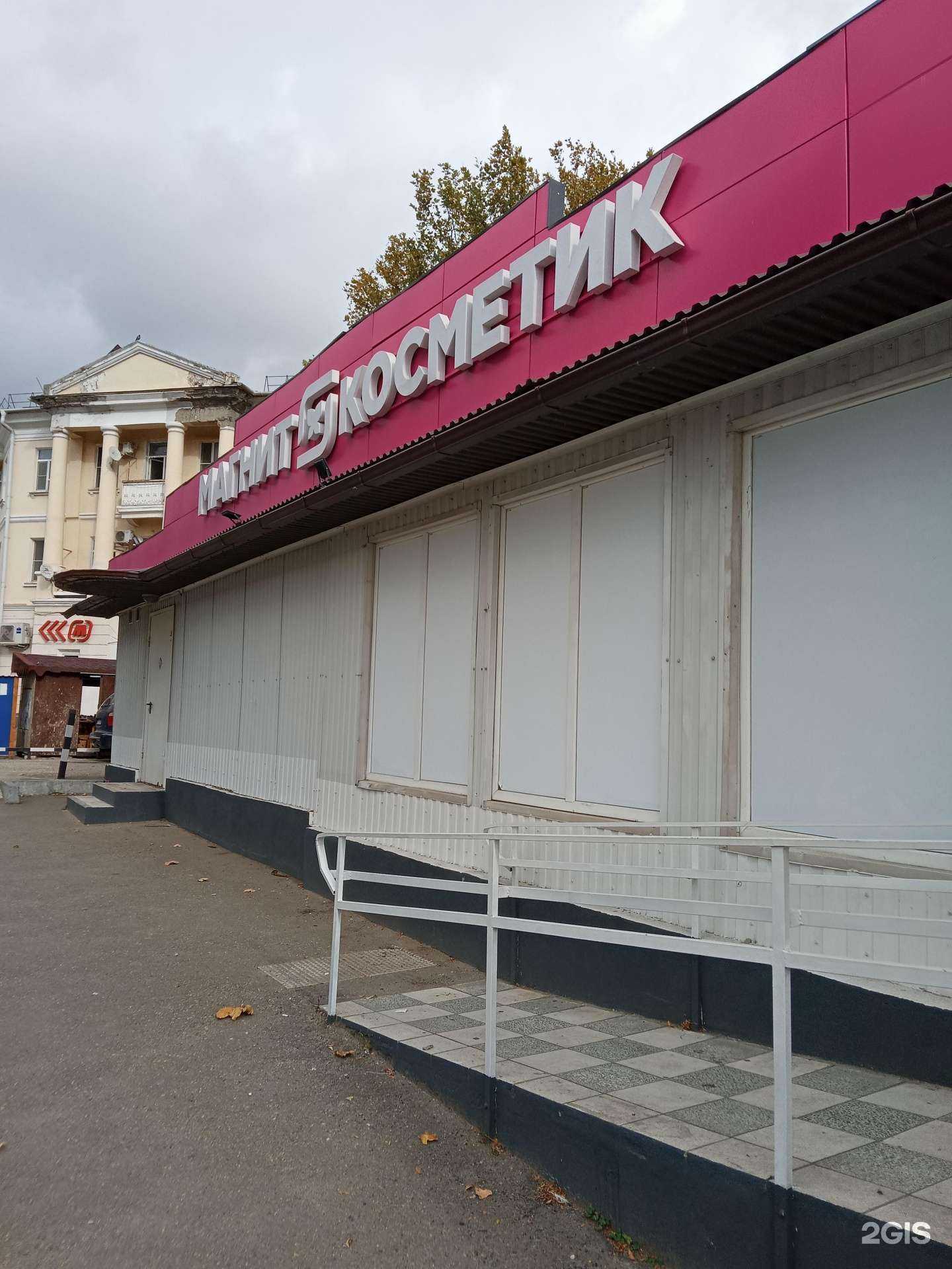 Отзывы на компанию Магнит Косметик в Новороссийске c фото