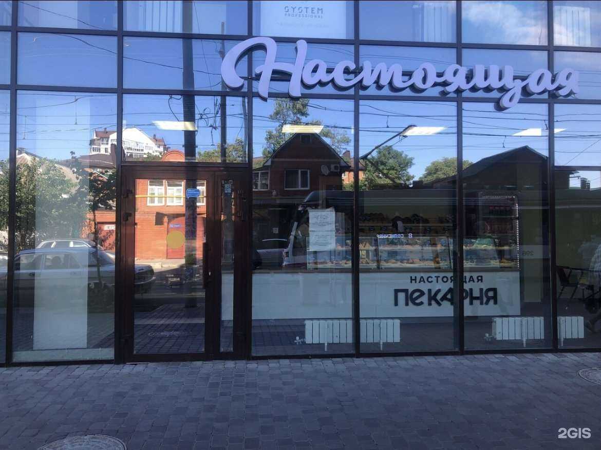 Отзывы на компанию Настоящая пекарня в г. Краснодар c фото