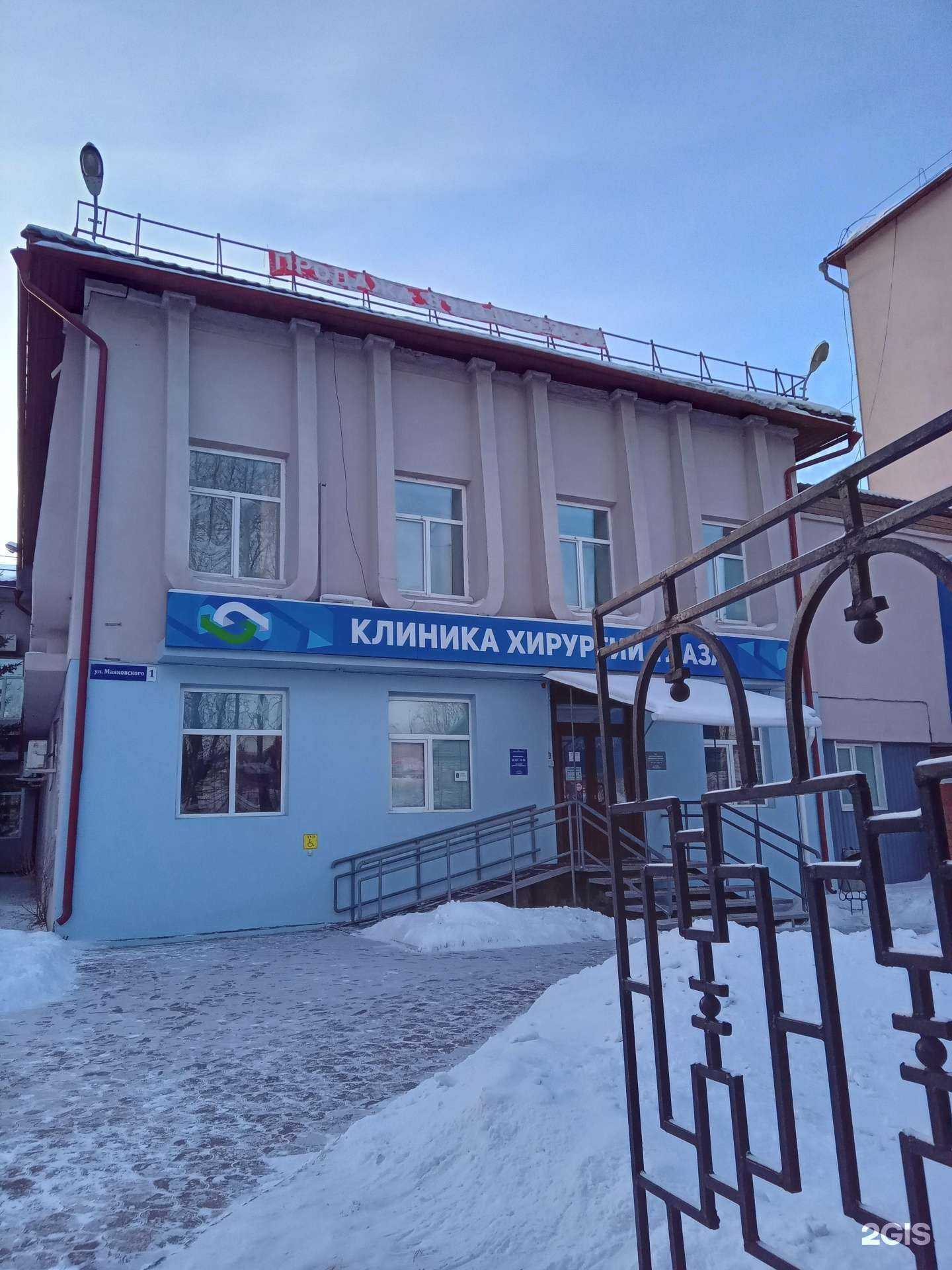 Отзывы на компанию Клиника хирургии глаза в Улан-Удэ c фото - фотография 2 из 2