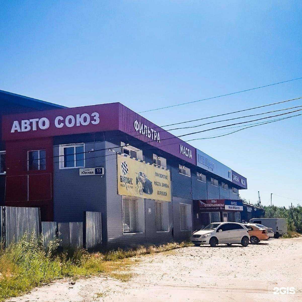 Отзывы на компанию АвтоСоюз в Мегионе c фото