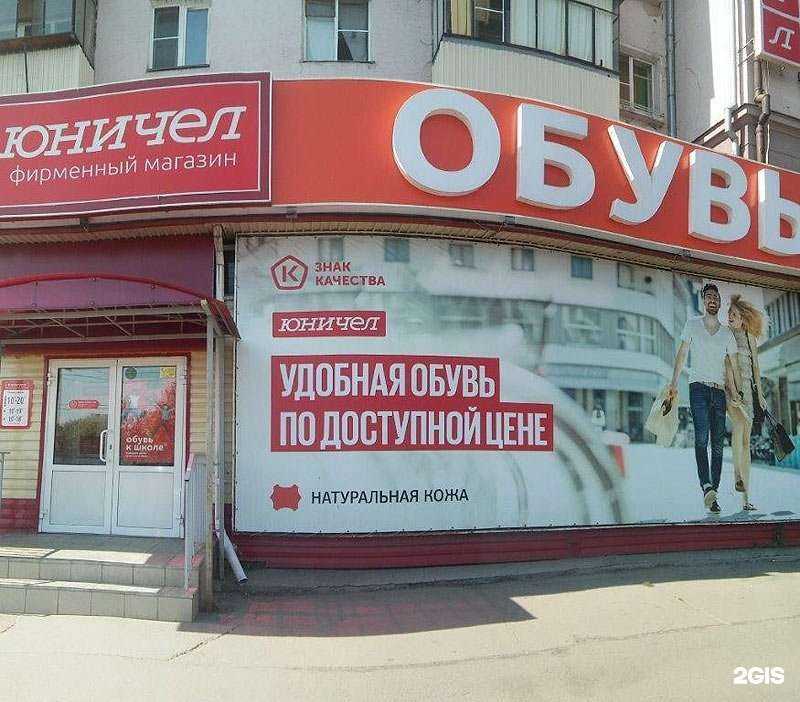 Отзывы на компанию Юничел в г. Челябинск c фото