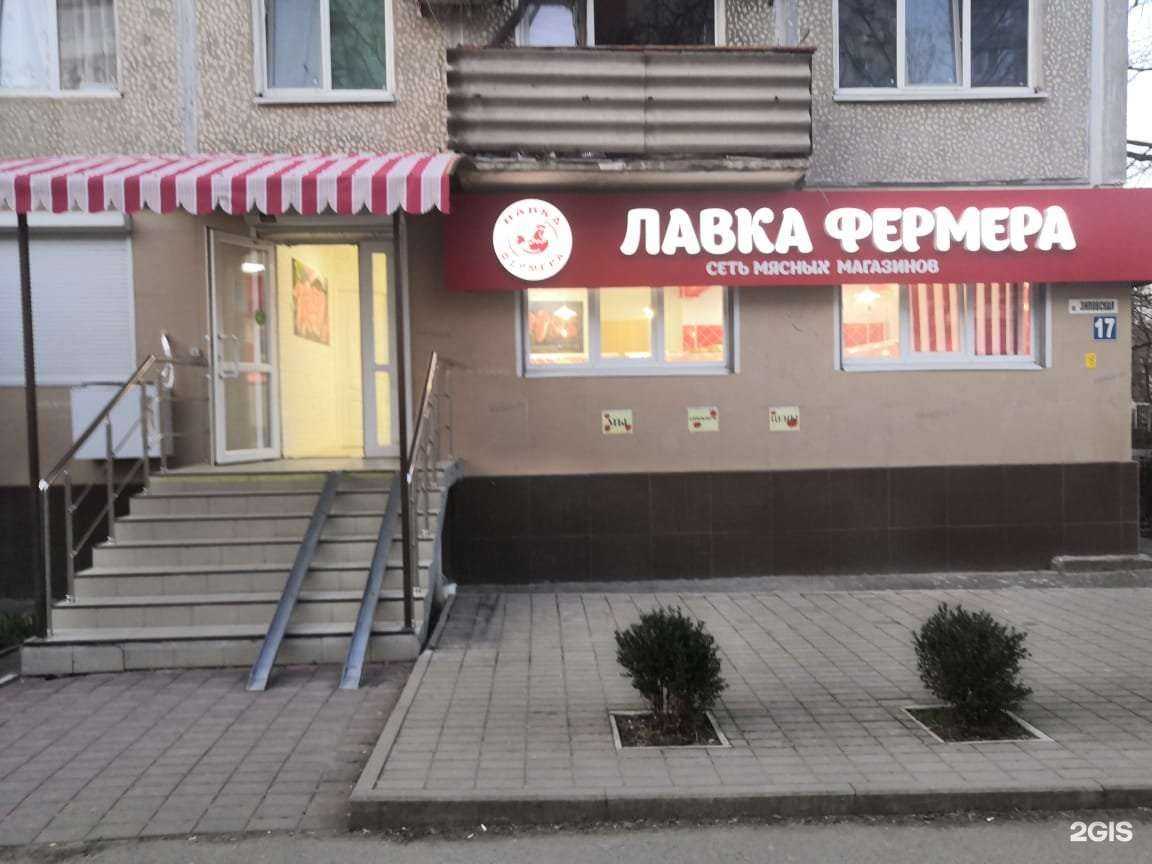 Отзывы на компанию Лавка фермера в Краснодаре c фото