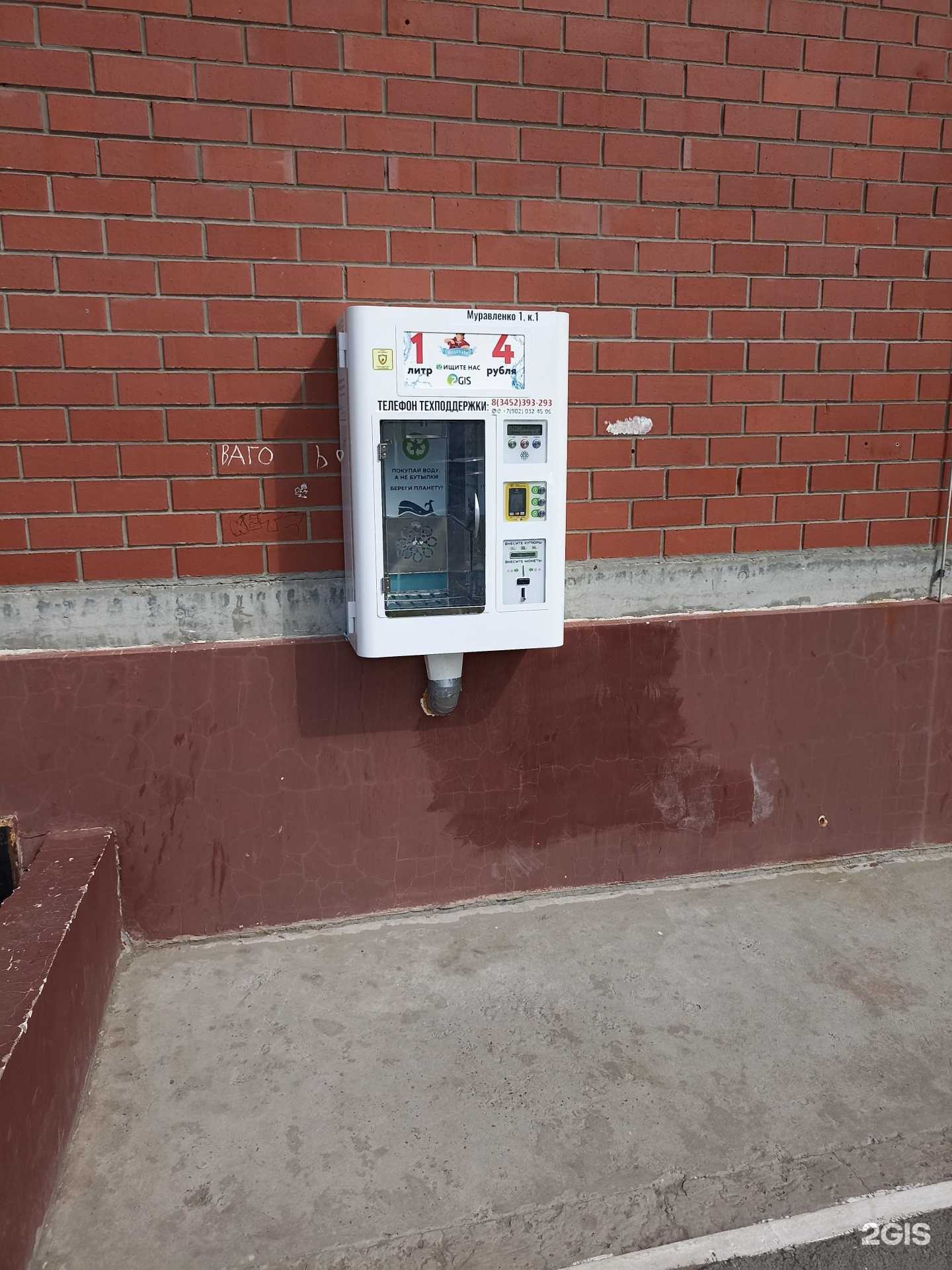 Отзывы на компанию Живая вода в г. Тюмень c фото