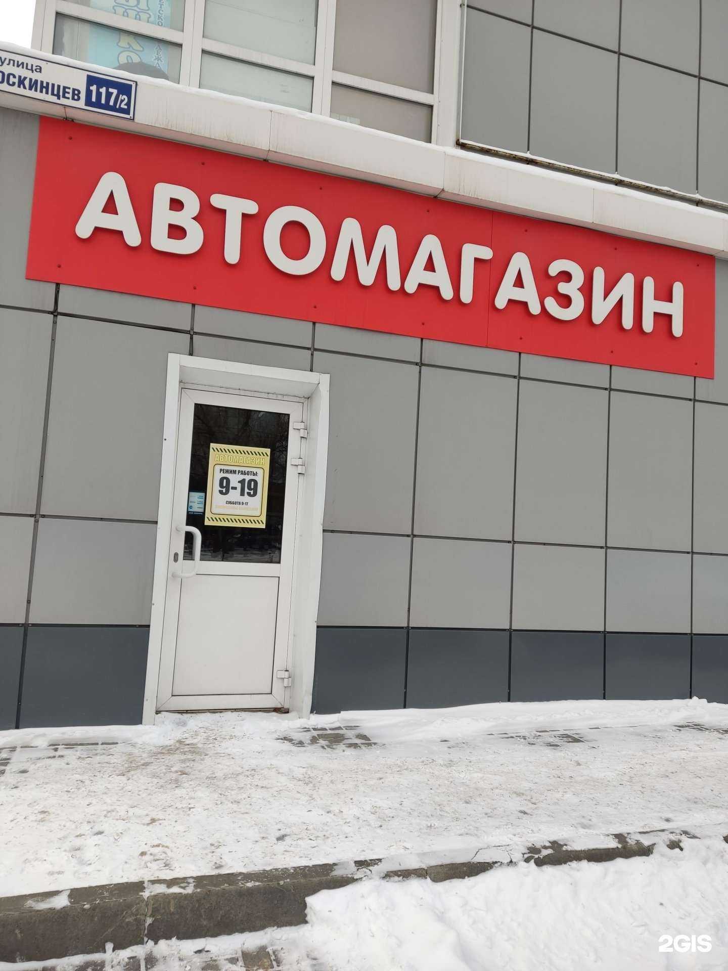 Отзывы на компанию Автомагазин в Барнауле c фото