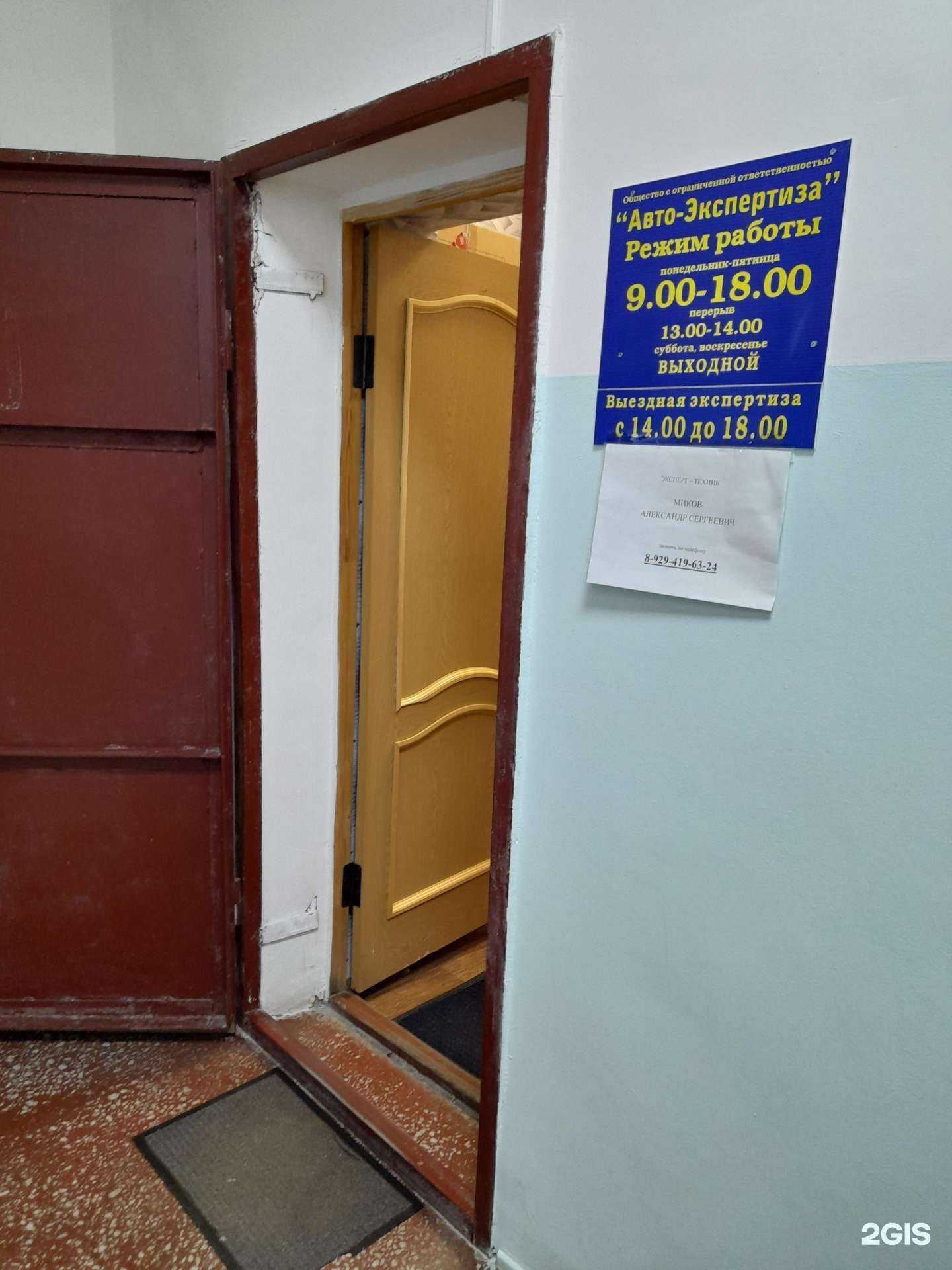 Отзывы на компанию Авто-Экспертиза в Комсомольске-на-Амуре c фото