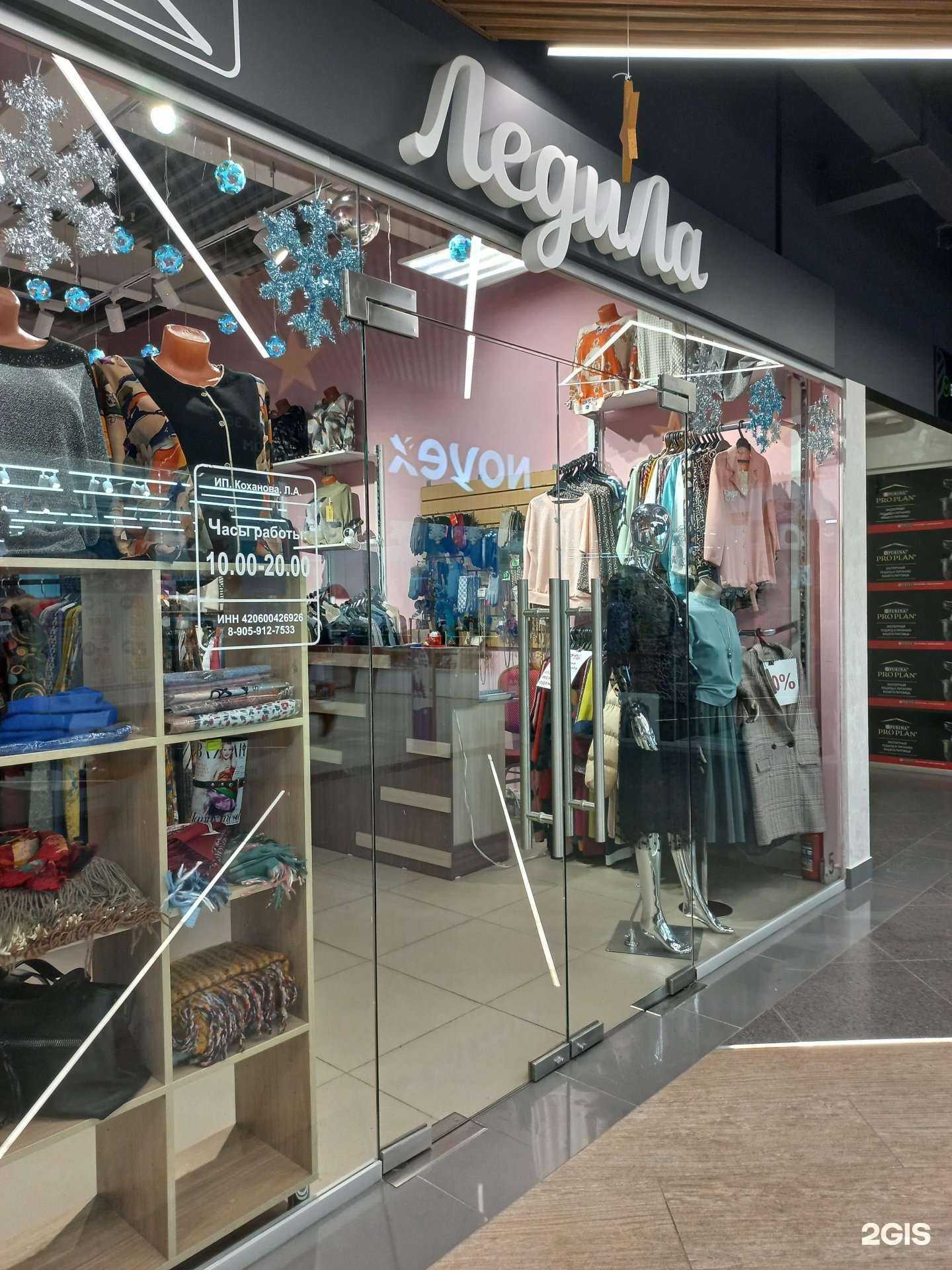 Отзывы на компанию ЛедиЛа в Кемерове c фото