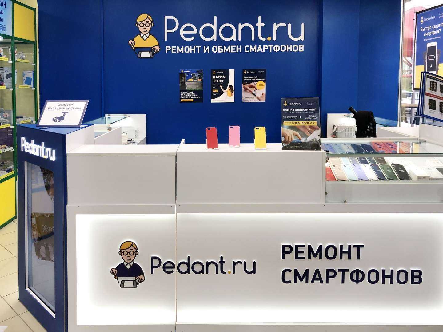 Отзывы на компанию Сервис Pedant.ru в Казани c фото