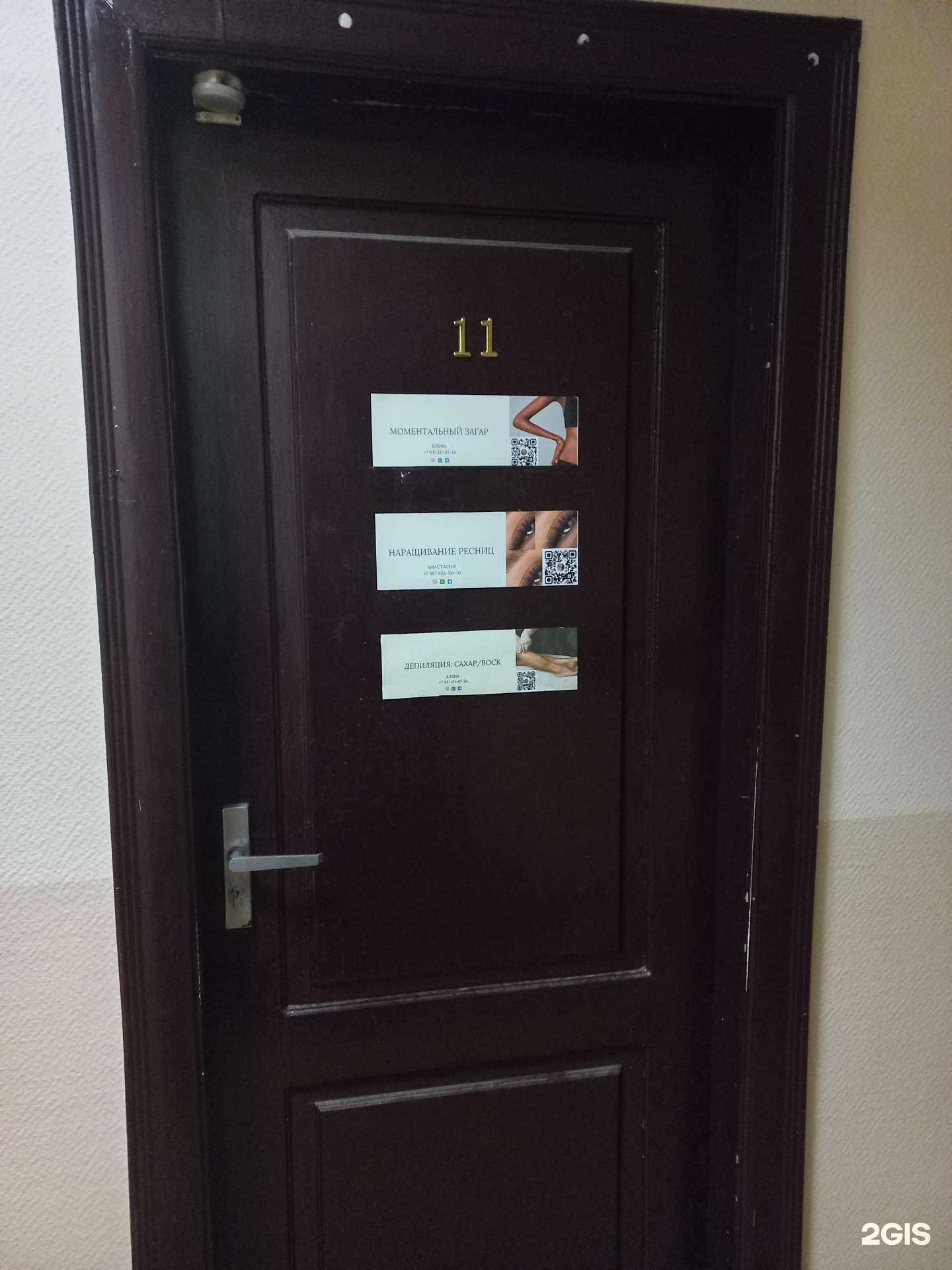 Отзывы на компанию Студия наращивания ресниц  в г. Тольятти c фото