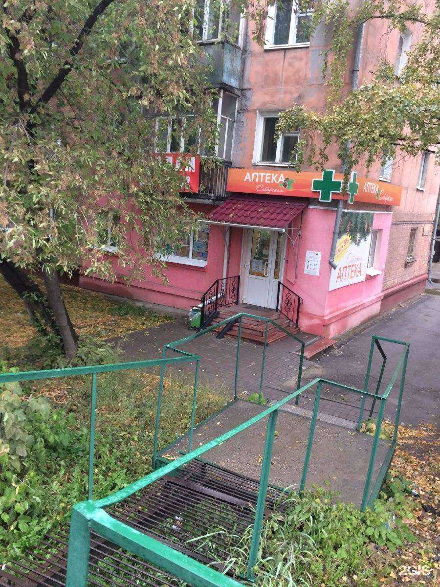 Отзывы на компанию Сибирская Аптека в г. Томск c фото