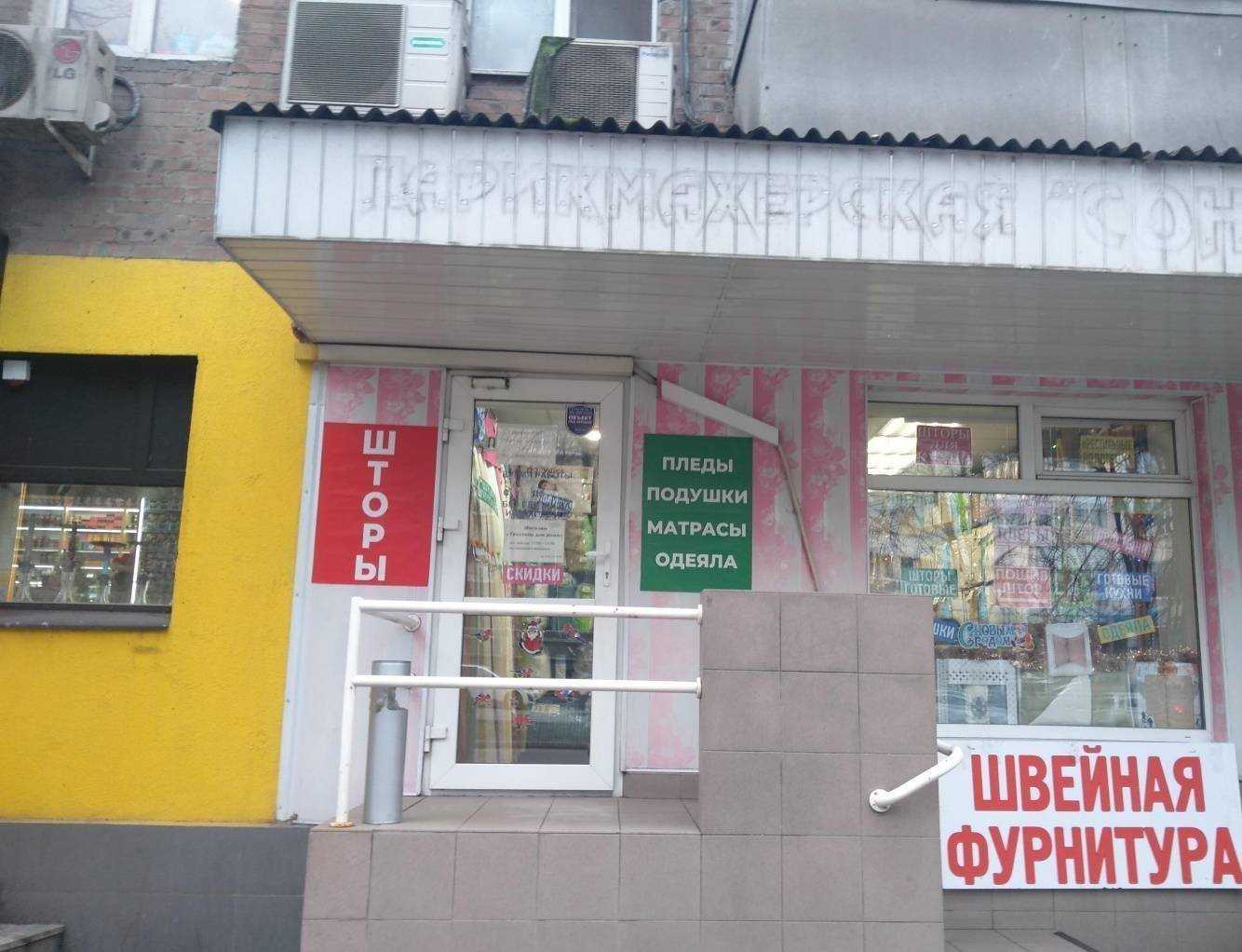 Отзывы на компанию Магазин текстиля для дома в г. Ростов-на-Дону c фото