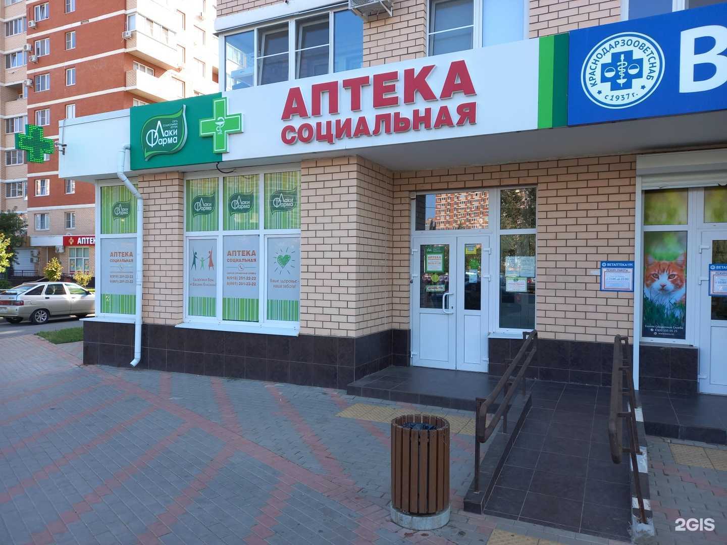 Отзывы на компанию Лаки фарма в Краснодаре c фото