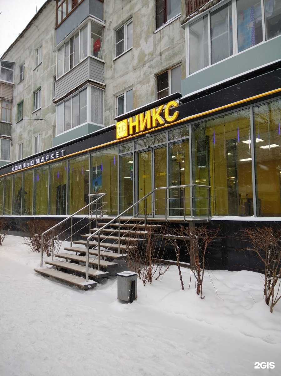 Отзывы на компанию Никс Рязань в Рязани c фото