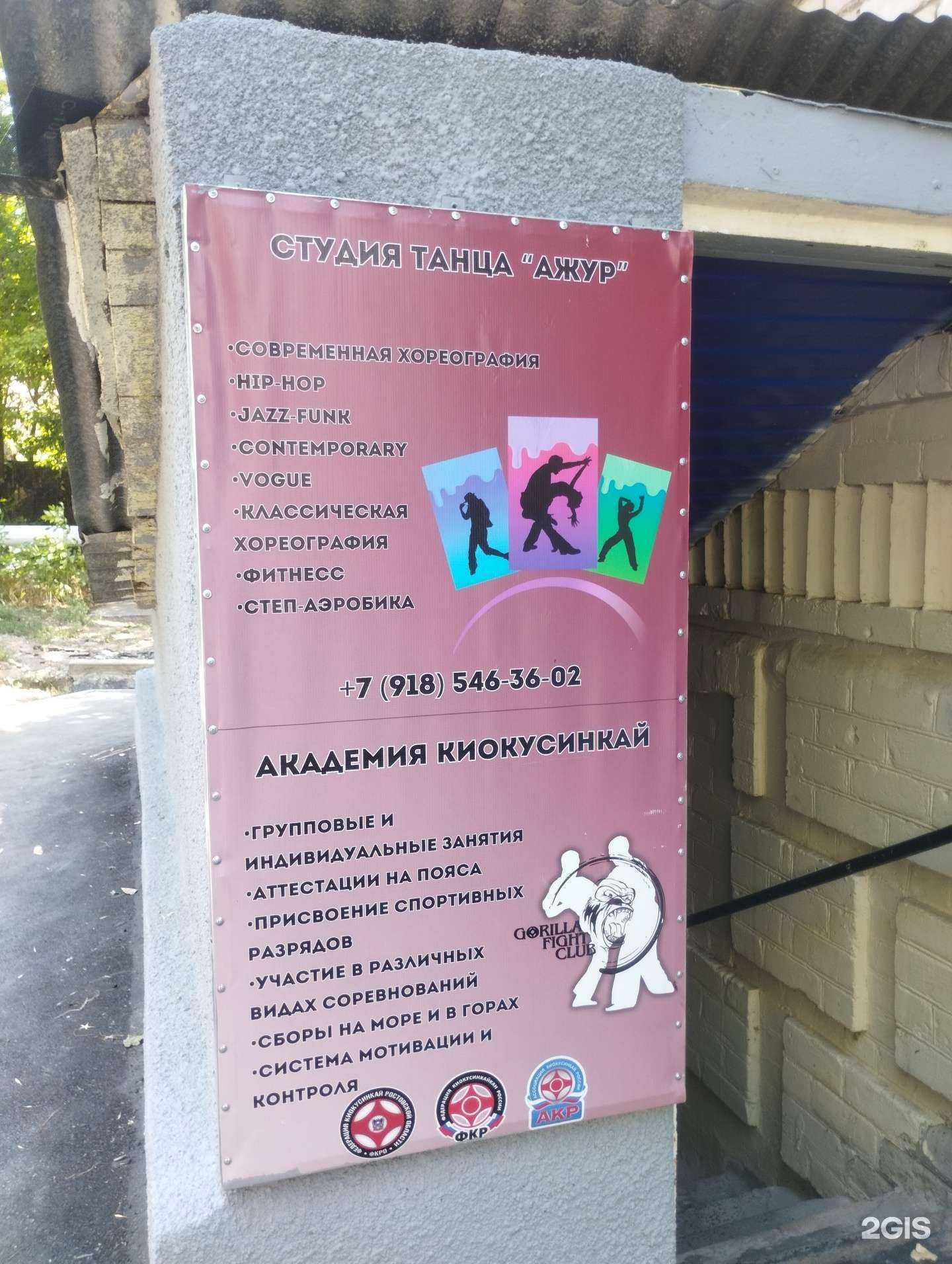 Отзывы на компанию Ажур в Ростове-на-Дону c фото