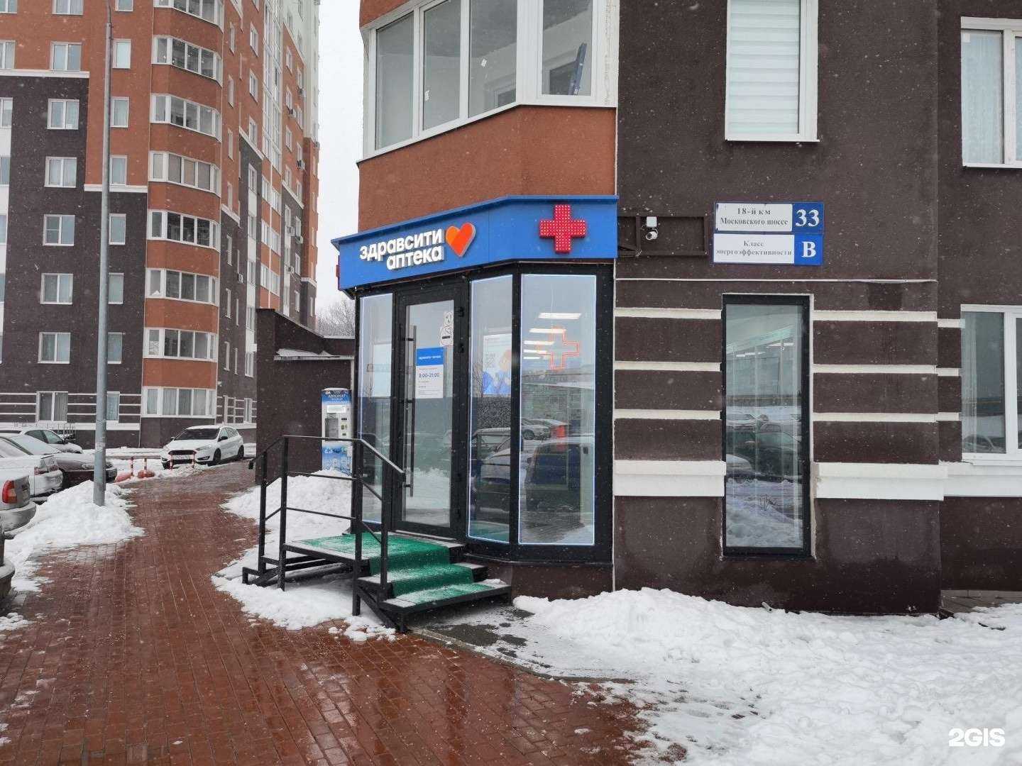 Отзывы на компанию Здравсити в Самаре c фото