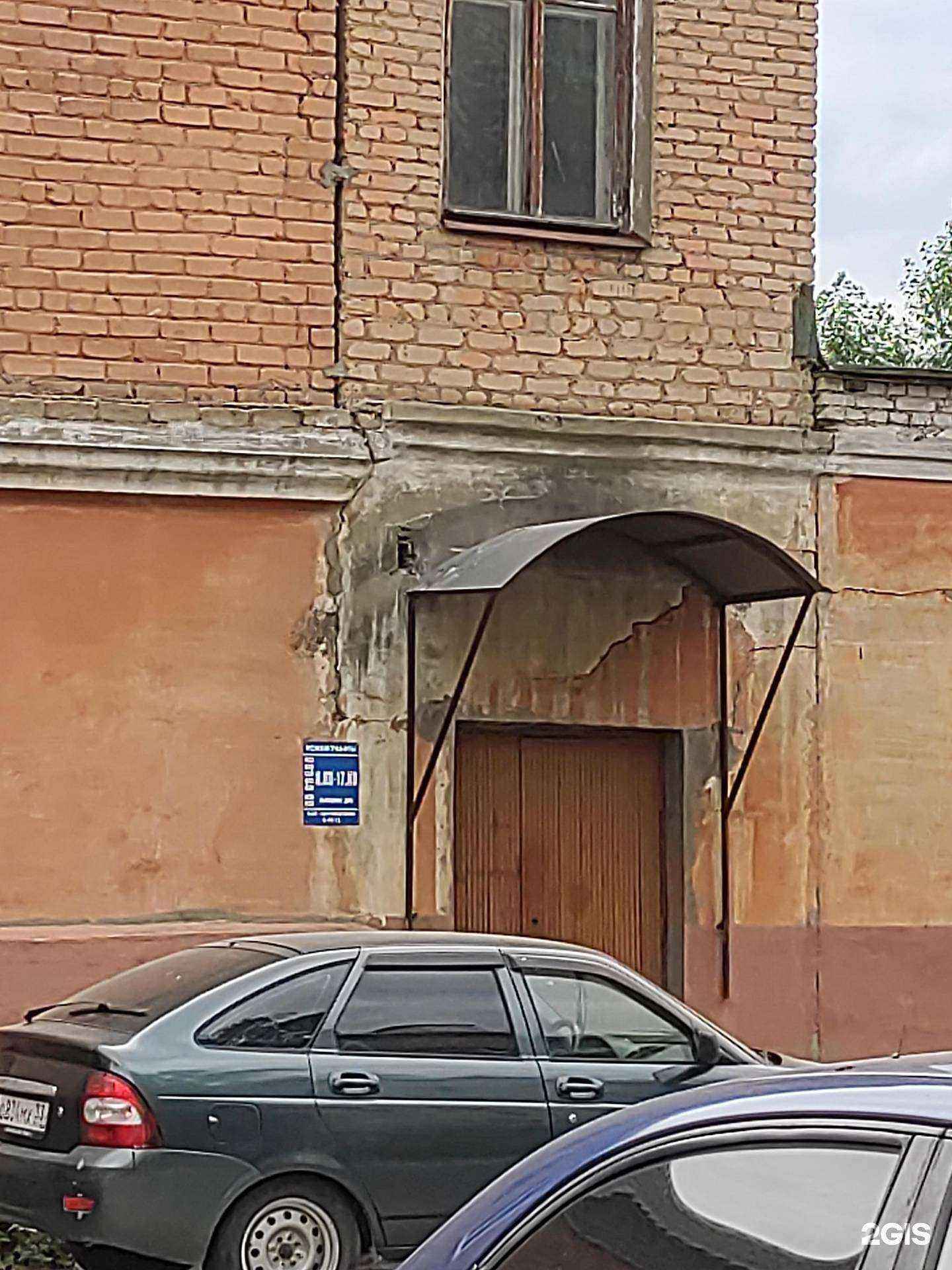 Отзывы на компанию Жилищно-коммунальное обслуживание в Коврове c фото