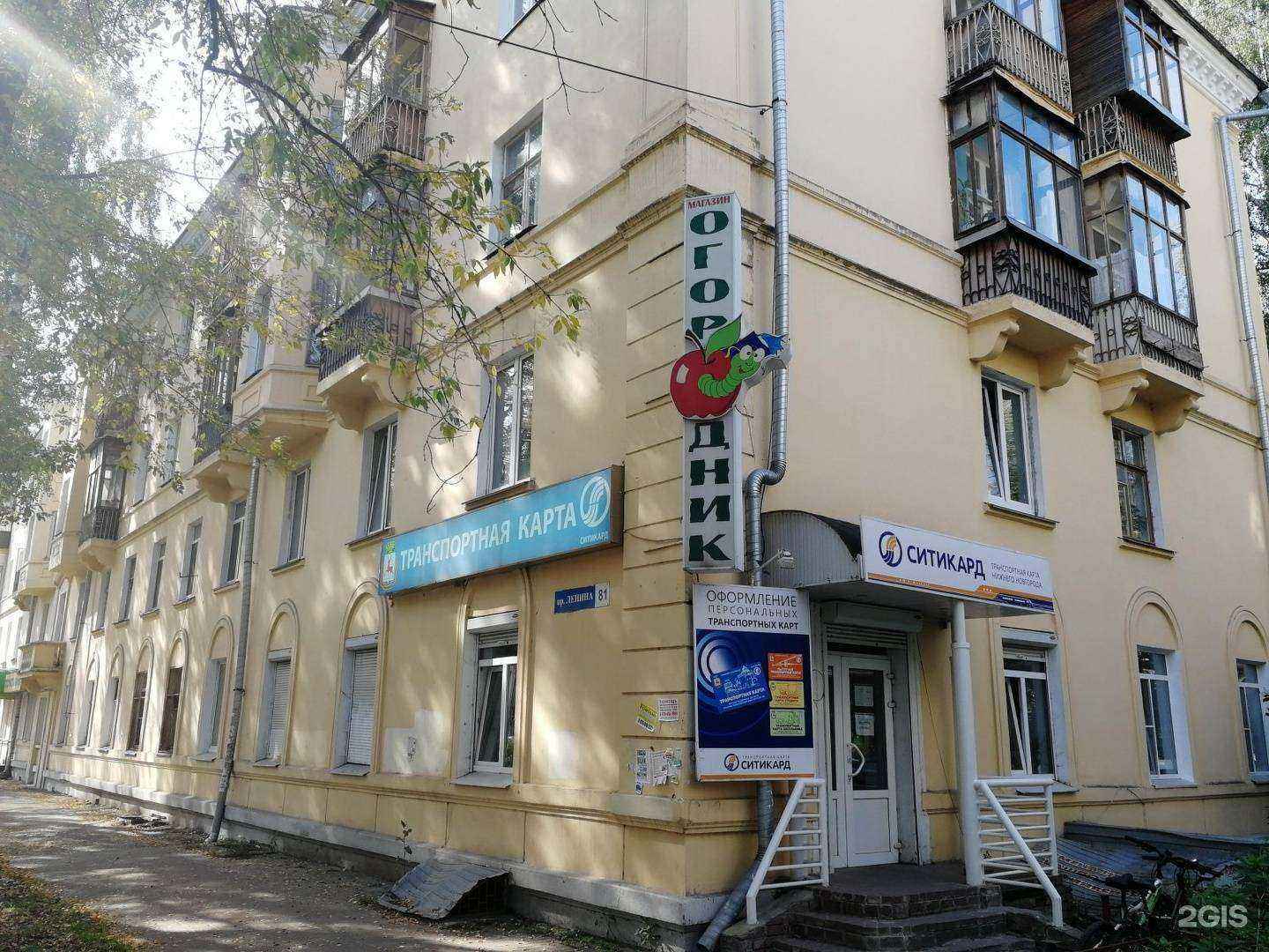 Отзывы на компанию Огородник в Нижнем Новгороде c фото - фотография 2 из 2