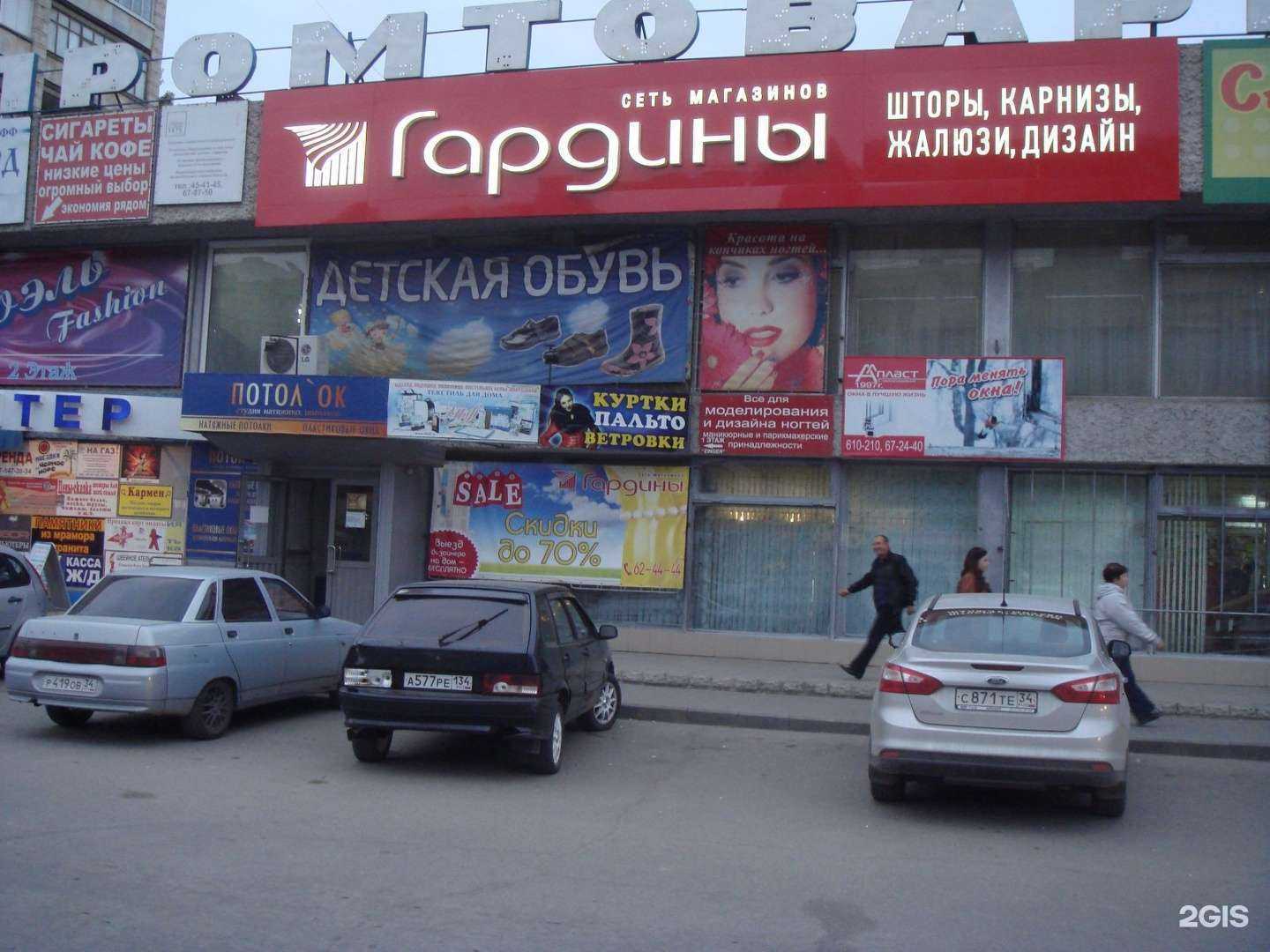 Отзывы на компанию Гардины в Волгограде c фото