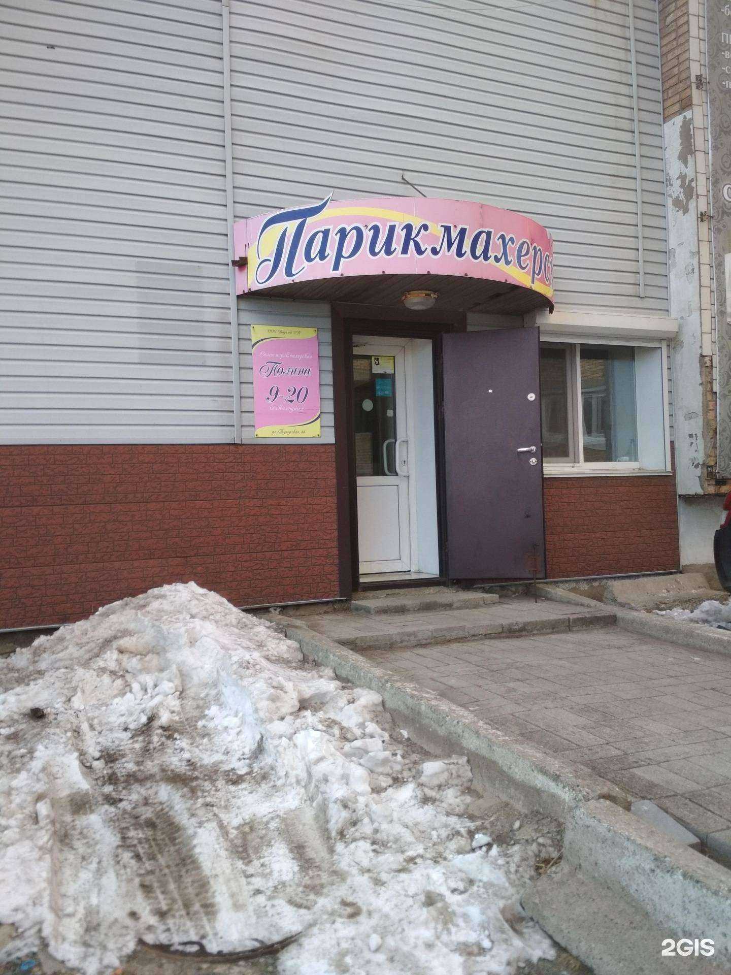 Отзывы на компанию Полина в Владивостоке c фото