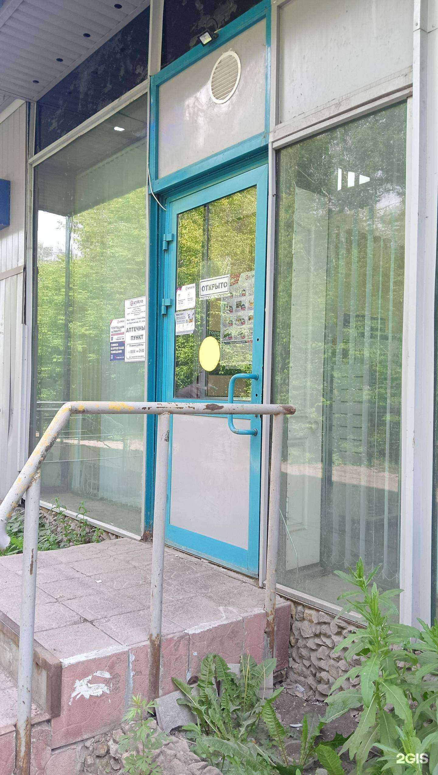 Отзывы на компанию Апрель в Новосибирске c фото