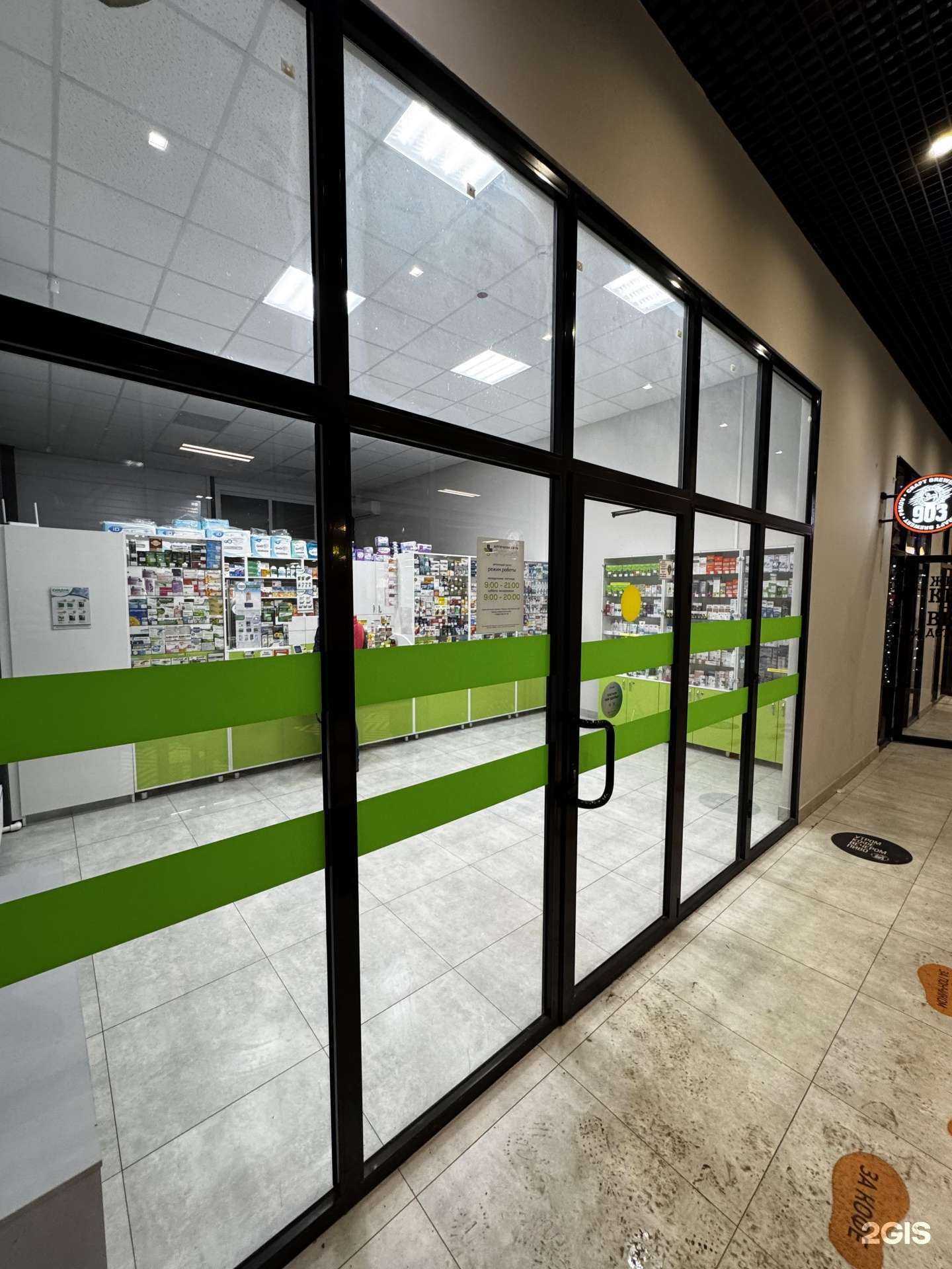 Отзывы на компанию Фарм-м в Пскове c фото