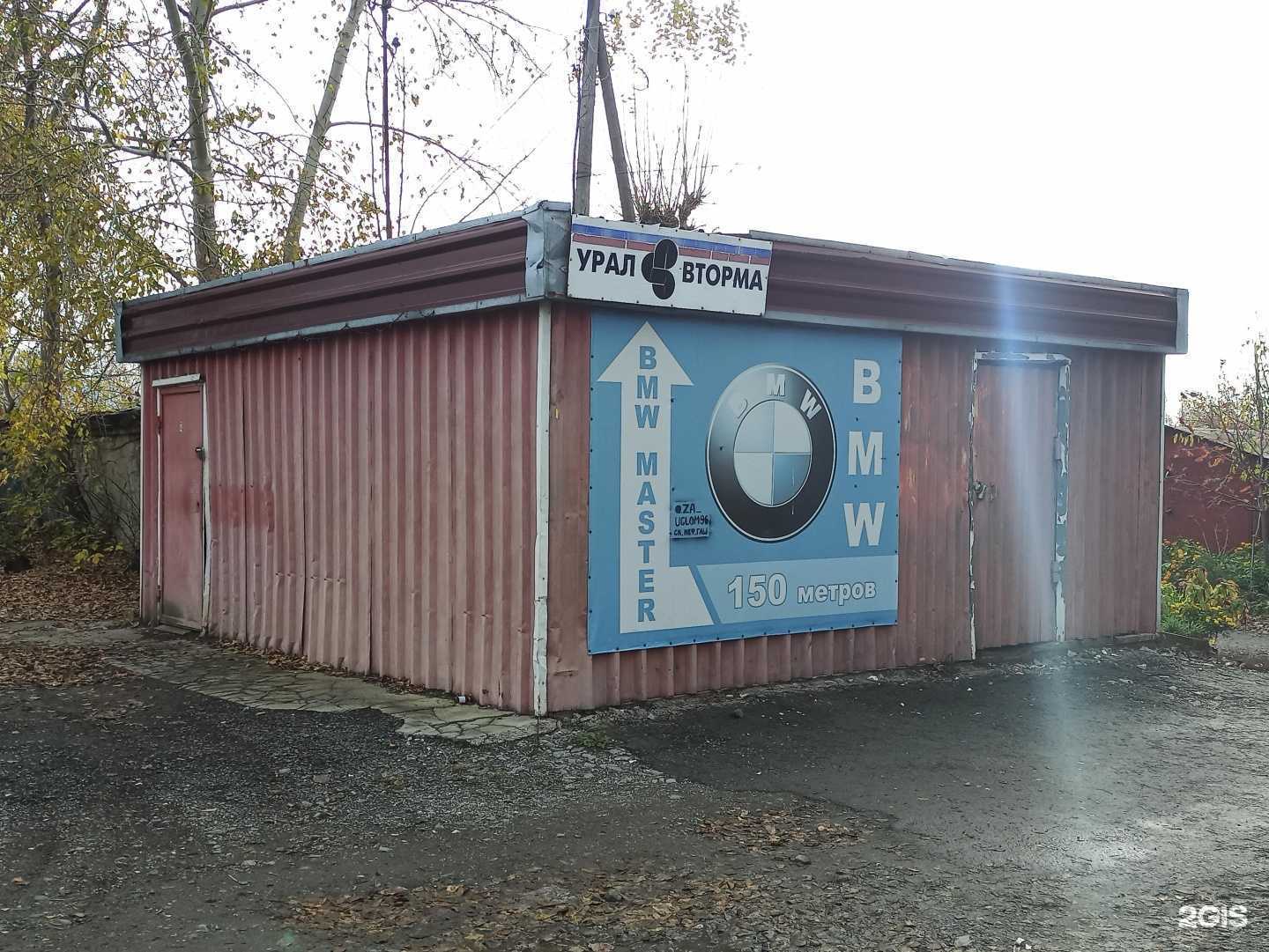 Отзывы на компанию Уралвторма в Екатеринбурге c фото