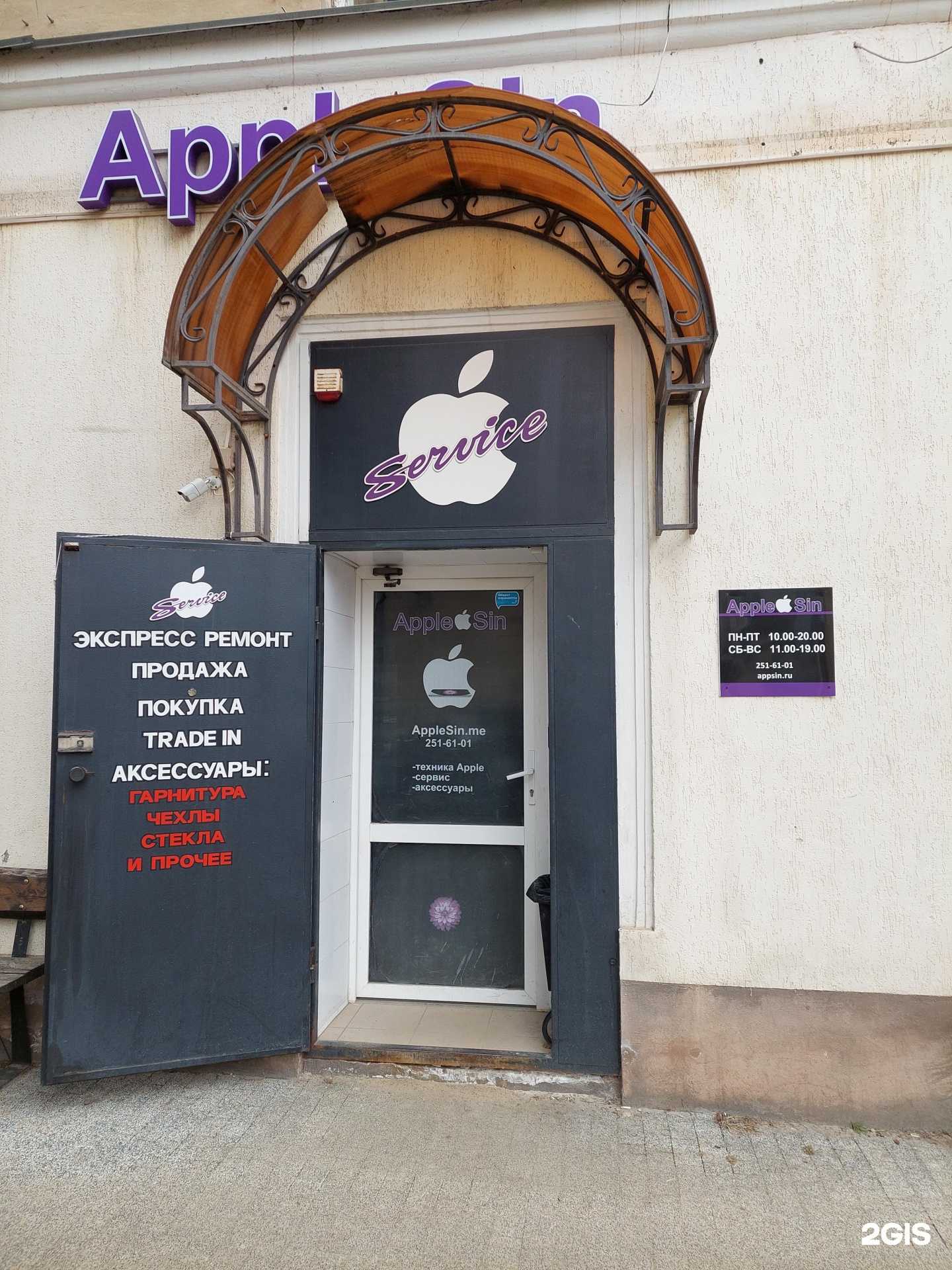 Отзывы на компанию Applesin в г. Воронеж c фото