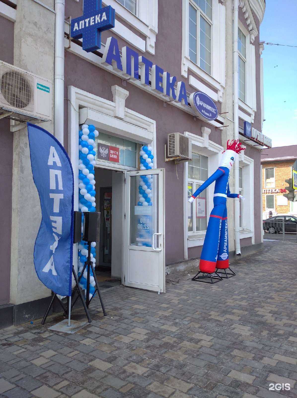 Отзывы на компанию Фармаимпекс в Старом Осколе c фото