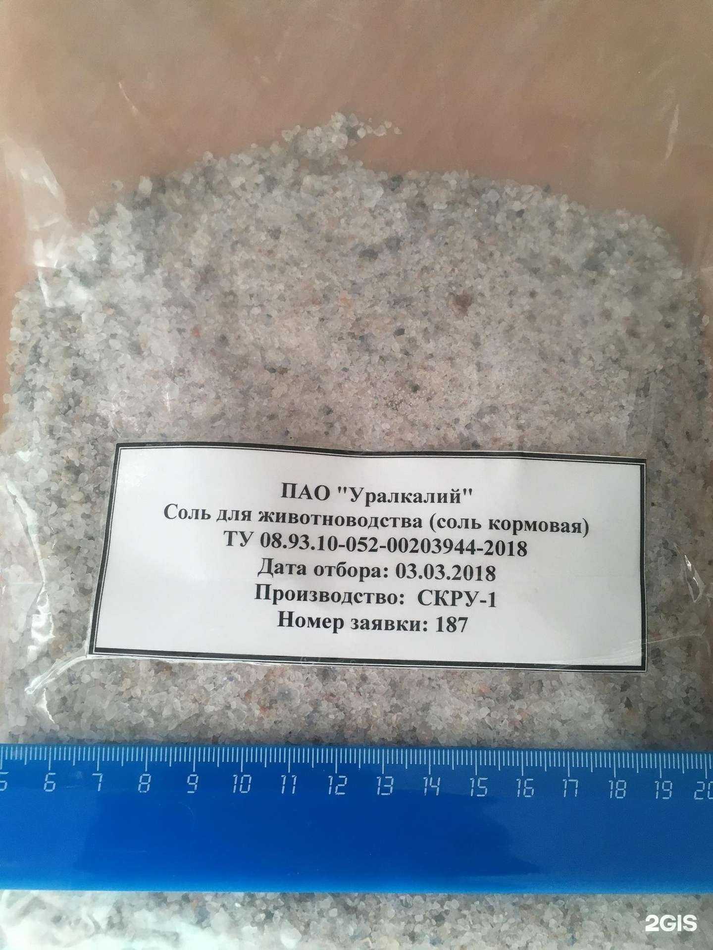 Отзывы на компанию Минералы и Реагенты в Перми c фото