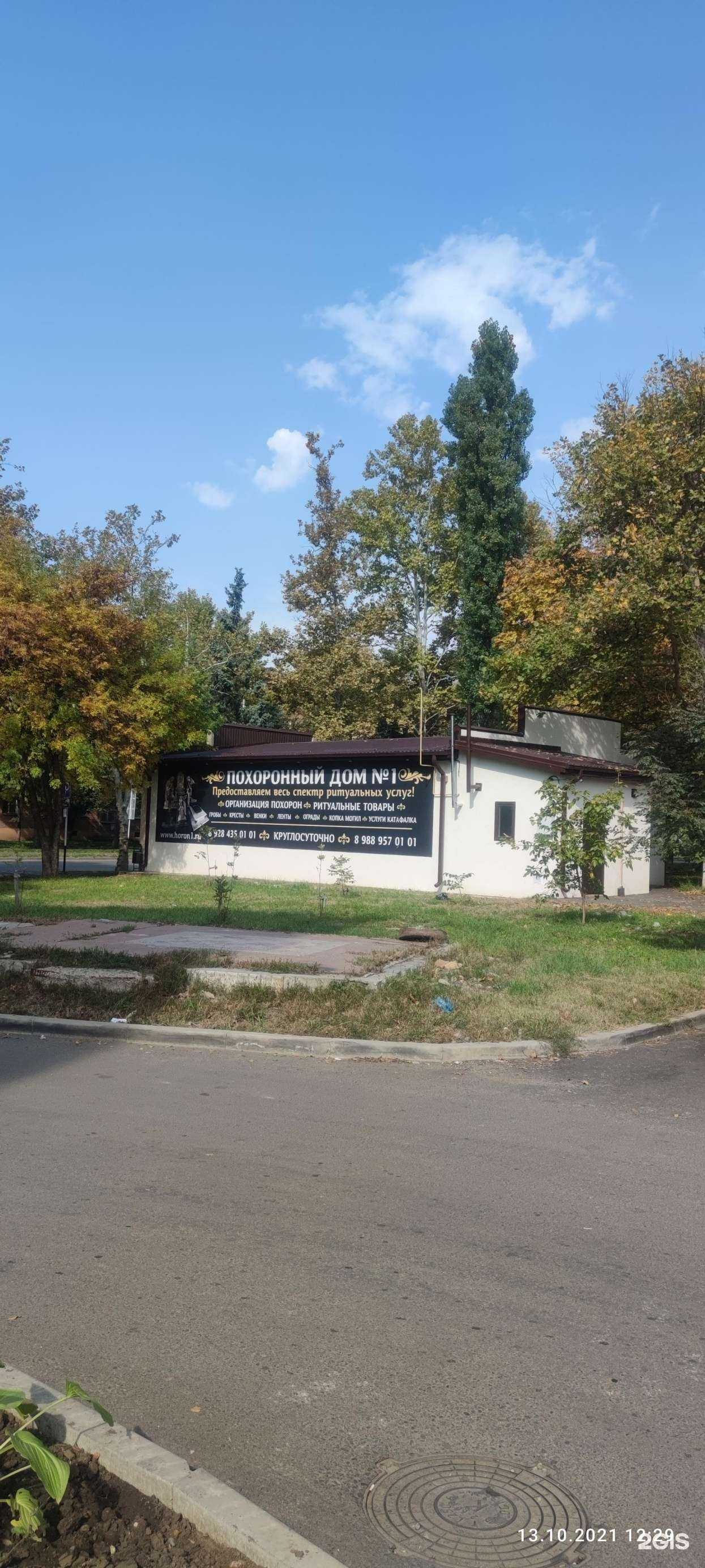 Отзывы на компанию Акеми в Майкопе c фото - фотография 2 из 2