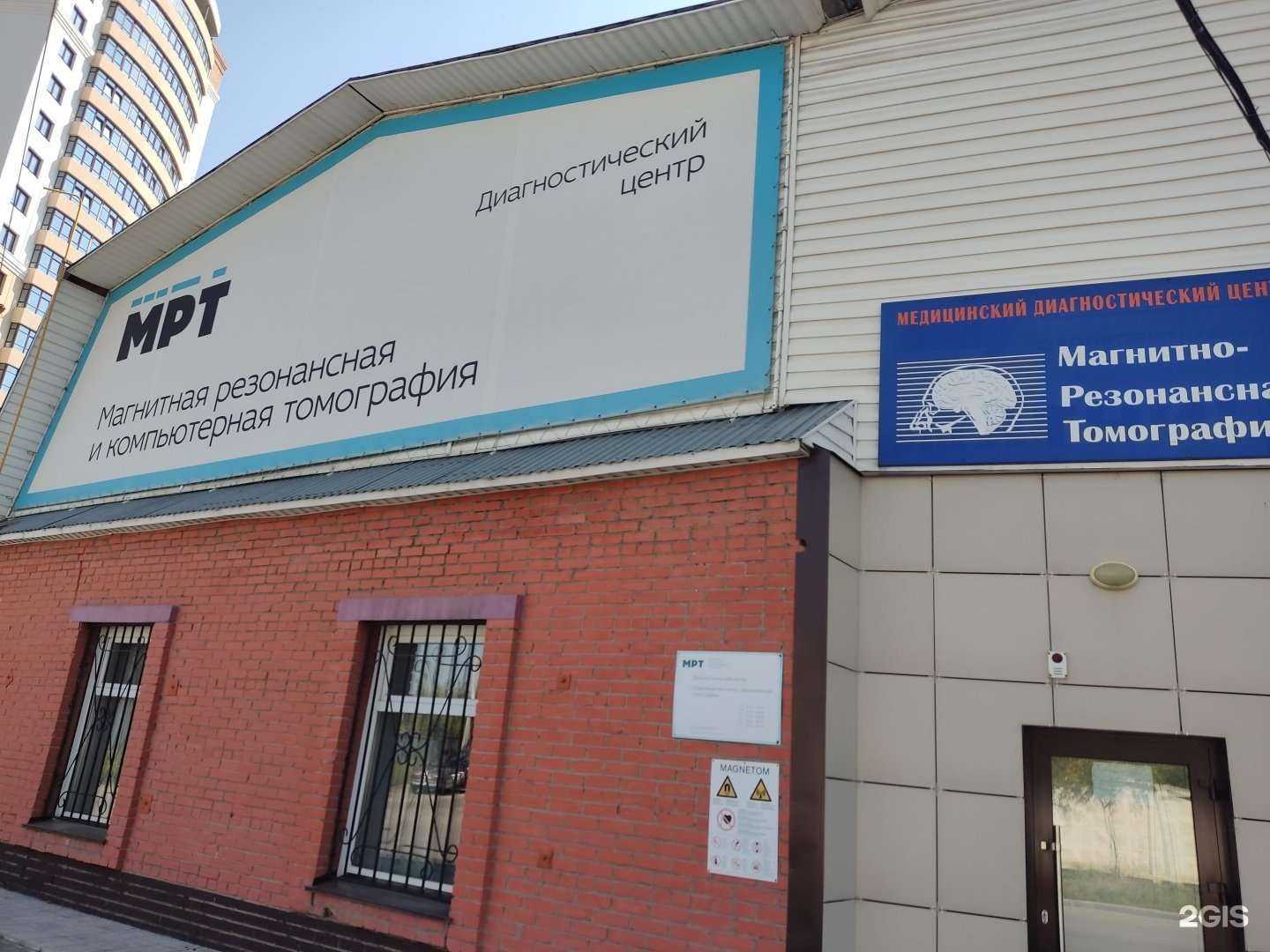 Отзывы на компанию Магнитно-резонансная томография в г. Барнаул c фото