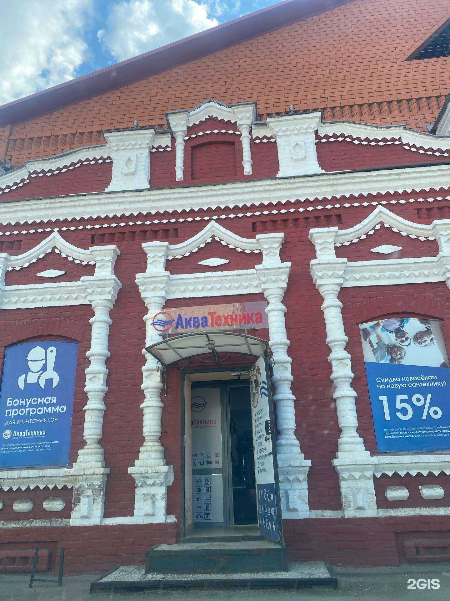 Отзывы на компанию Акватехника в г. Шадринск c фото