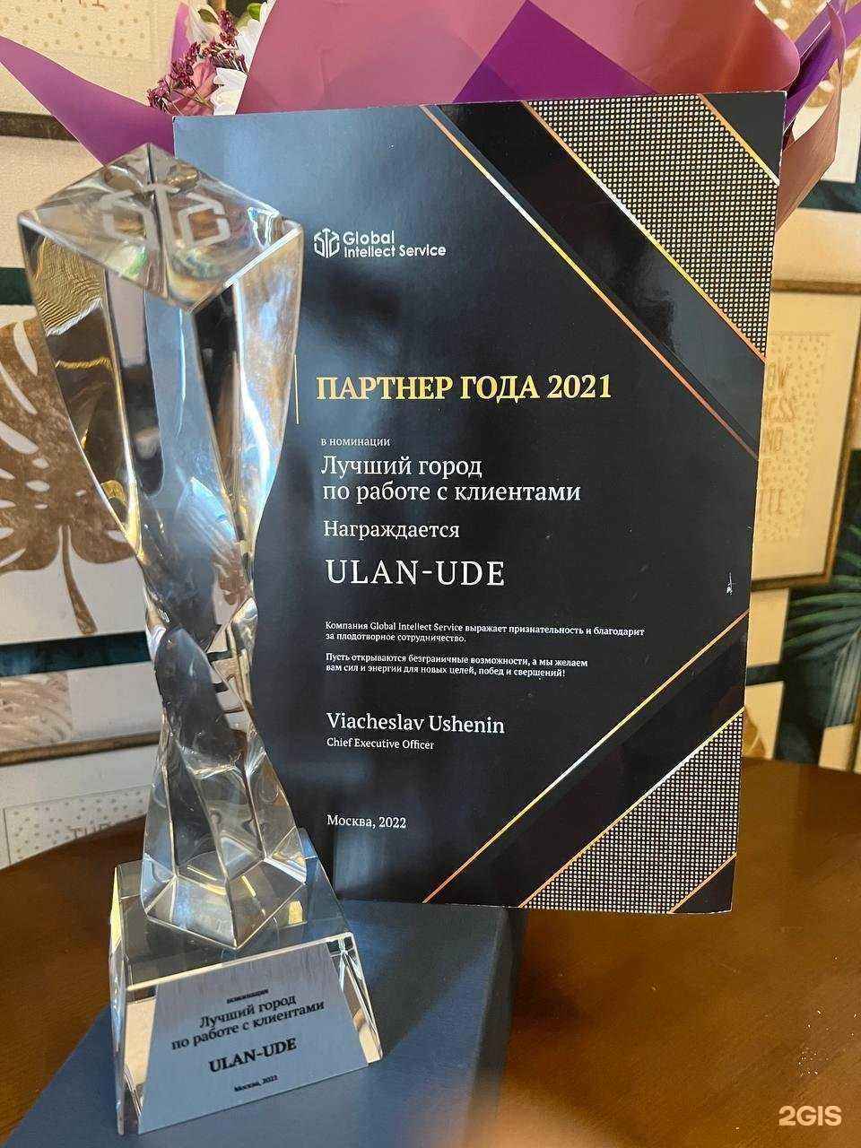 Отзывы на компанию UDS APP в Улан-Удэ c фото