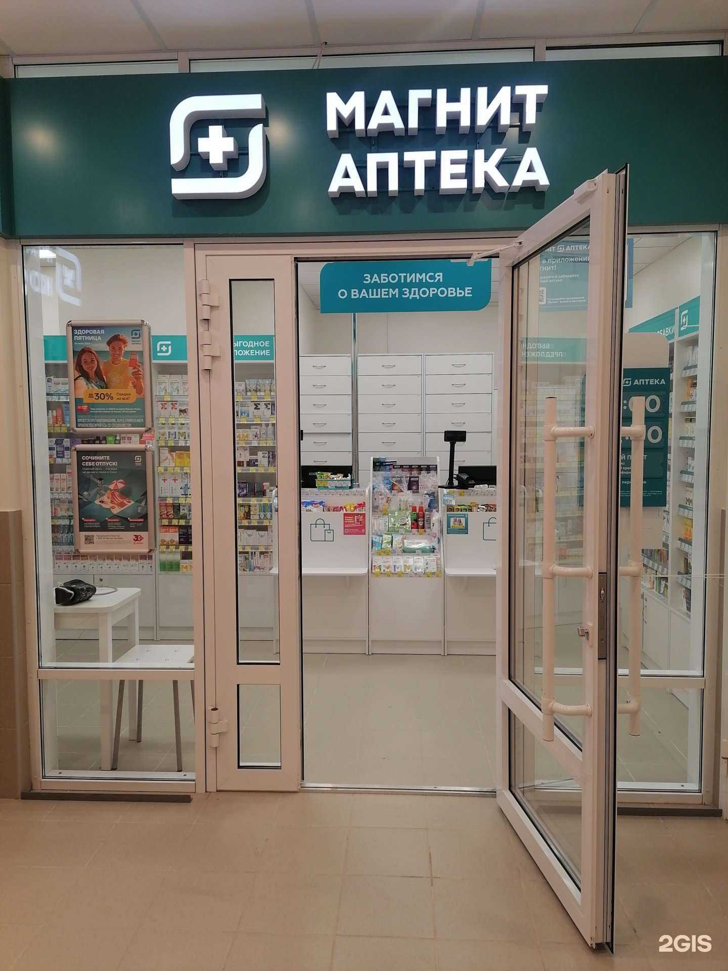 Отзывы на компанию Магнит Аптека в Перми c фото