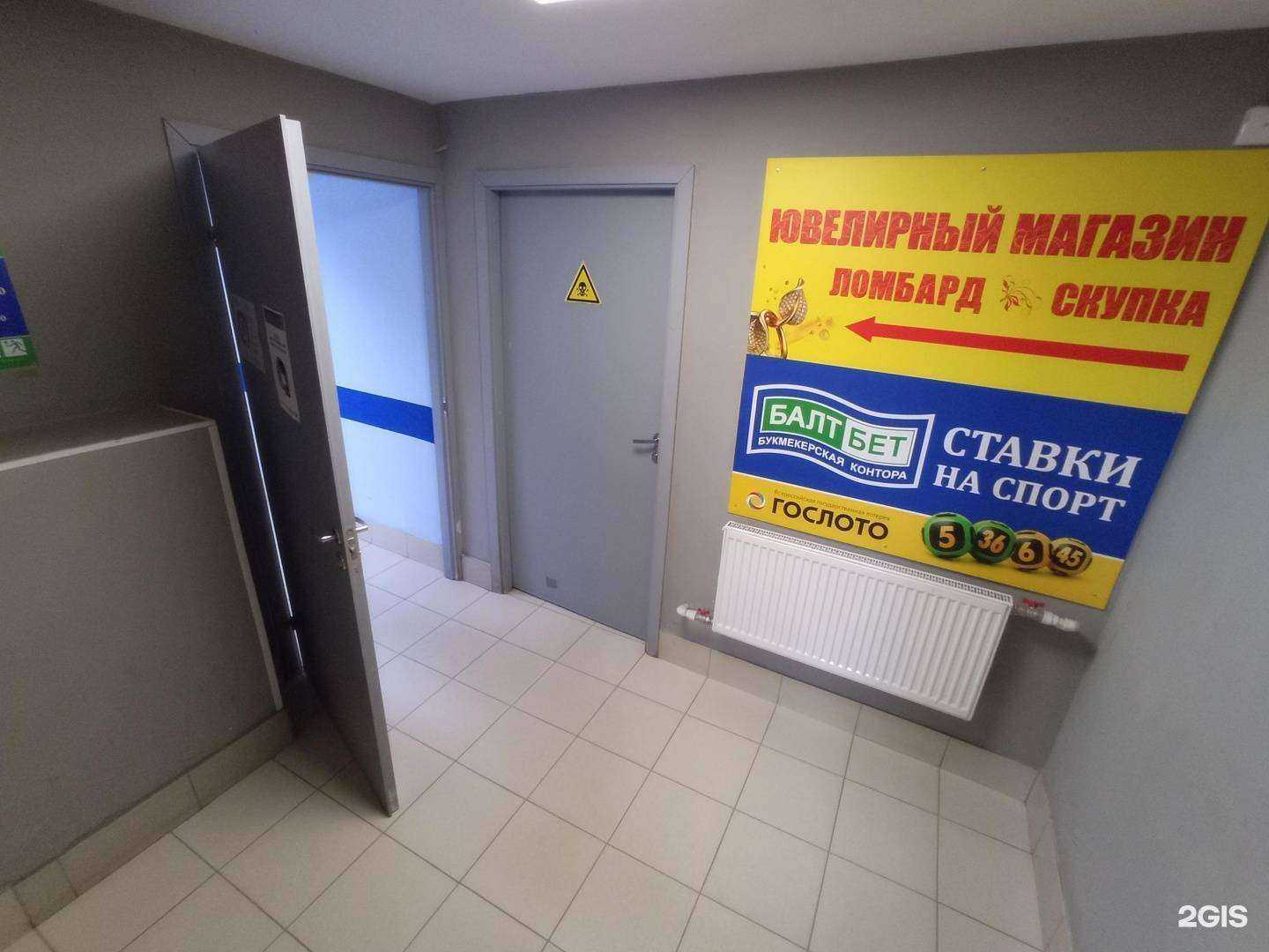 Отзывы на компанию БалтБет в Гатчине c фото