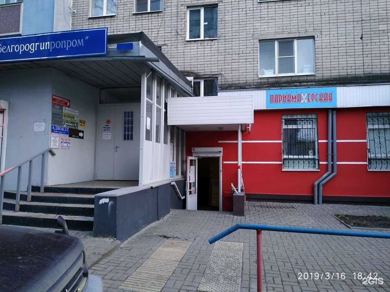 Отзывы на компанию Стилист в г. Белгород c фото