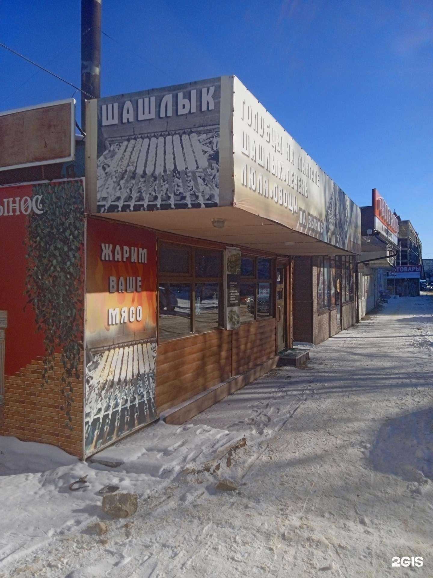 Отзывы на компанию Шашлык у Араика в Ставрополе c фото