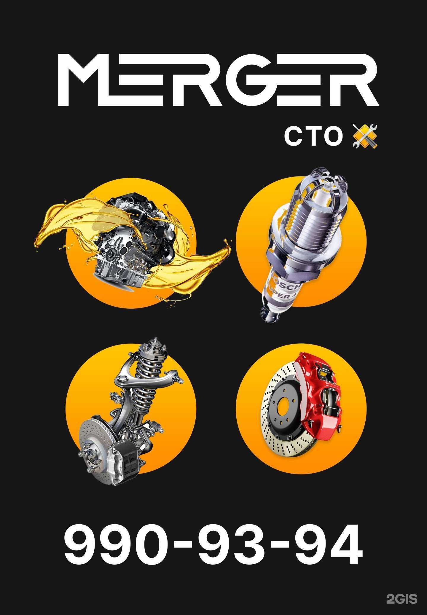 Отзывы на компанию Merger в Самаре c фото