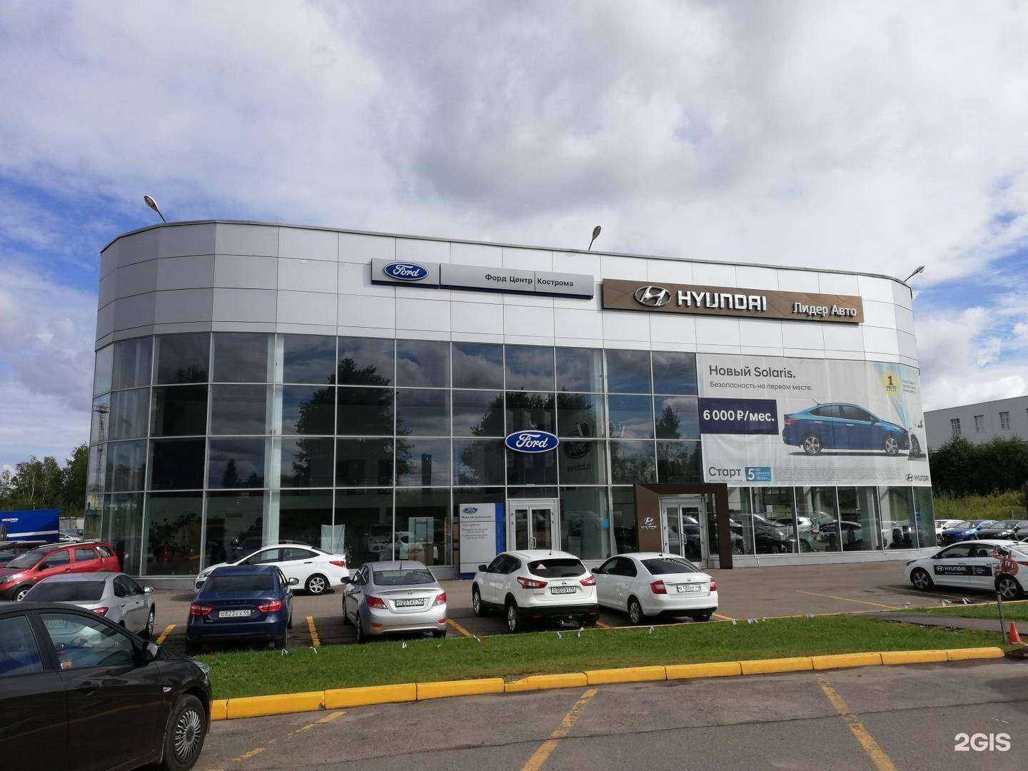 Отзывы на компанию Лидер авто в Костроме c фото - фотография 2 из 2