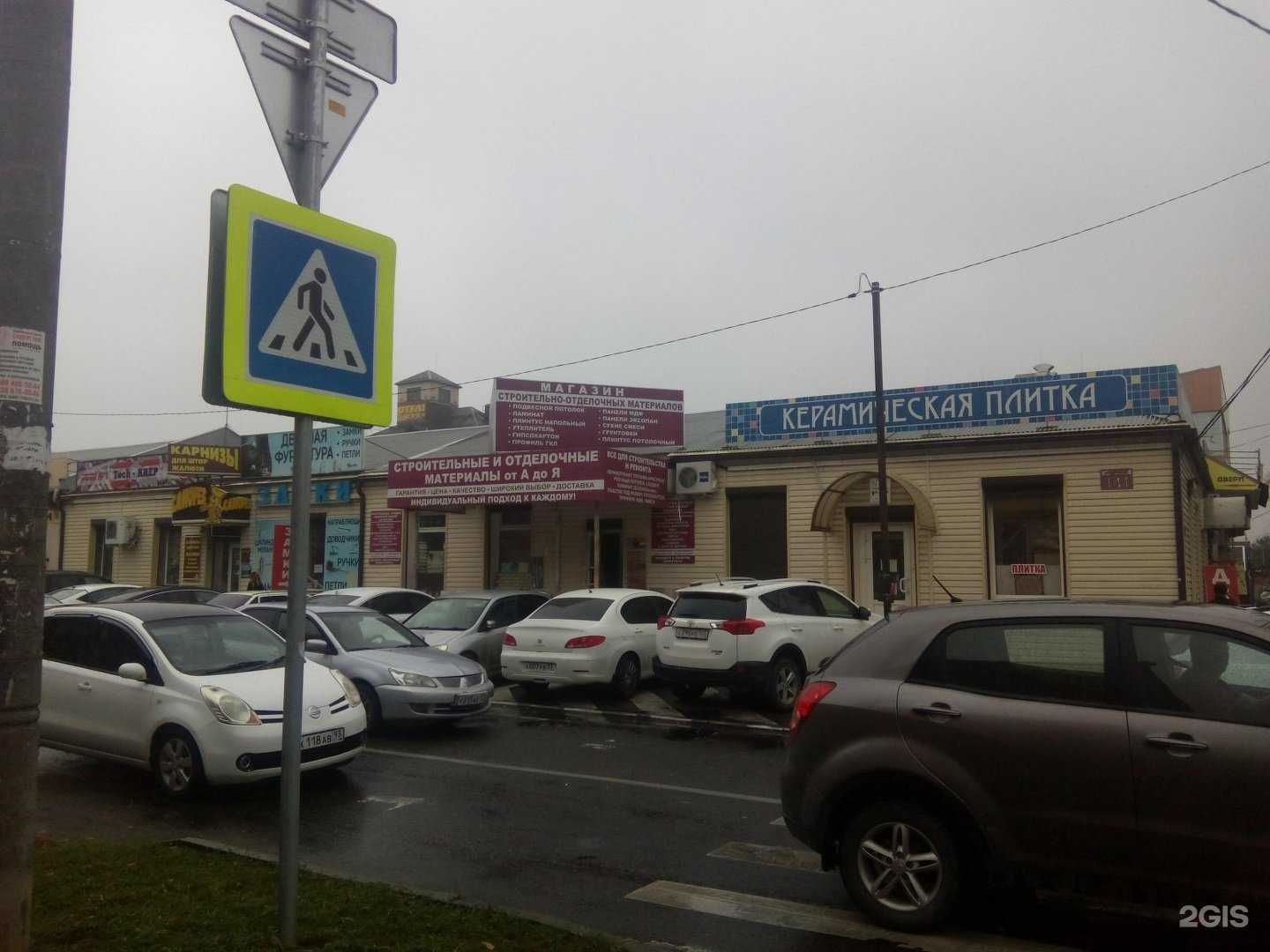 Отзывы на компанию Магазин напольных покрытий в Краснодаре c фото - фотография 2 из 2